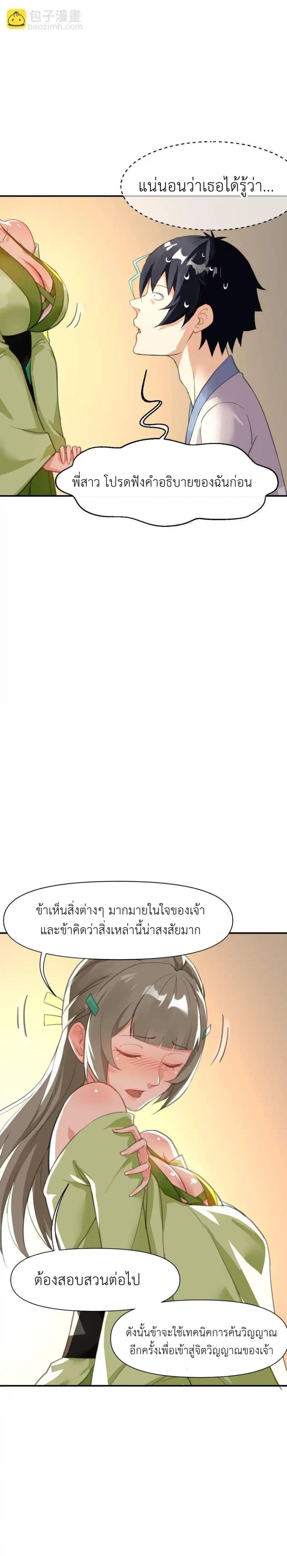 Manga-lc-com อ่านมังงะ อ่านการ์ตูน ออนไลน์ ฟรี Traveling Through the World of Cultivation, But You Can Connect to the Internet ตอนที่ 1 2 3 4 5 6 7 8 9 10 11 12 13 14 ฟรี ไม่มีโฆษณา Manga-lc - อ่าน มังงะ อ่าน การ์ตูน ออนไลน์ อ่านมังงะ ฟรี