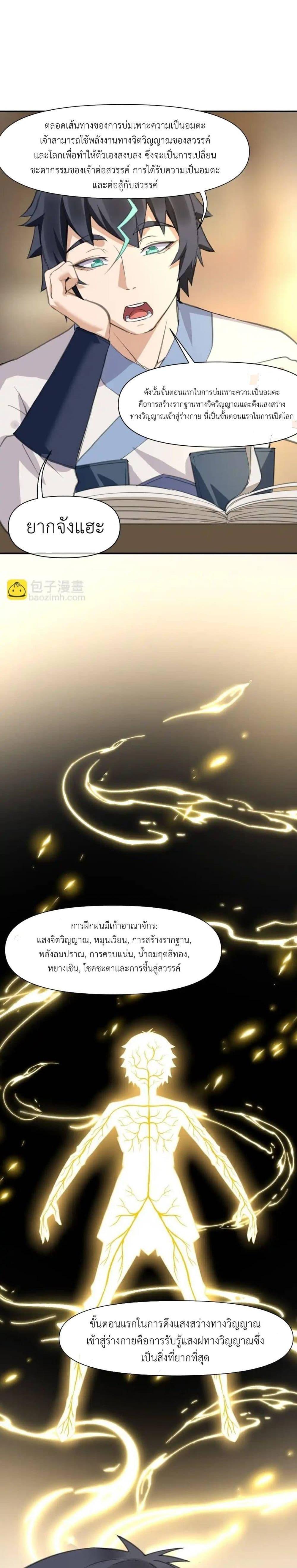 Manga-lc-com อ่านมังงะ อ่านการ์ตูน ออนไลน์ ฟรี Traveling Through the World of Cultivation, But You Can Connect to the Internet ตอนที่ 1 2 3 4 5 6 7 8 9 10 11 12 13 14 ฟรี ไม่มีโฆษณา Manga-lc - อ่าน มังงะ อ่าน การ์ตูน ออนไลน์ อ่านมังงะ ฟรี