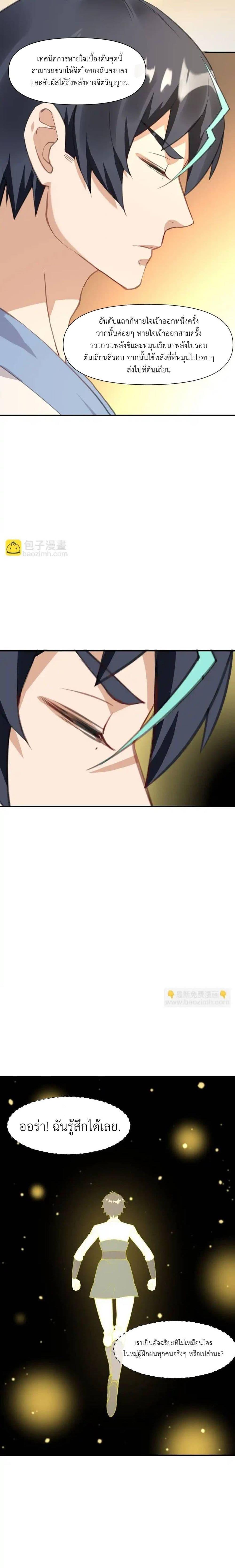 Manga-lc-com อ่านมังงะ อ่านการ์ตูน ออนไลน์ ฟรี Traveling Through the World of Cultivation, But You Can Connect to the Internet ตอนที่ 1 2 3 4 5 6 7 8 9 10 11 12 13 14 ฟรี ไม่มีโฆษณา Manga-lc - อ่าน มังงะ อ่าน การ์ตูน ออนไลน์ อ่านมังงะ ฟรี