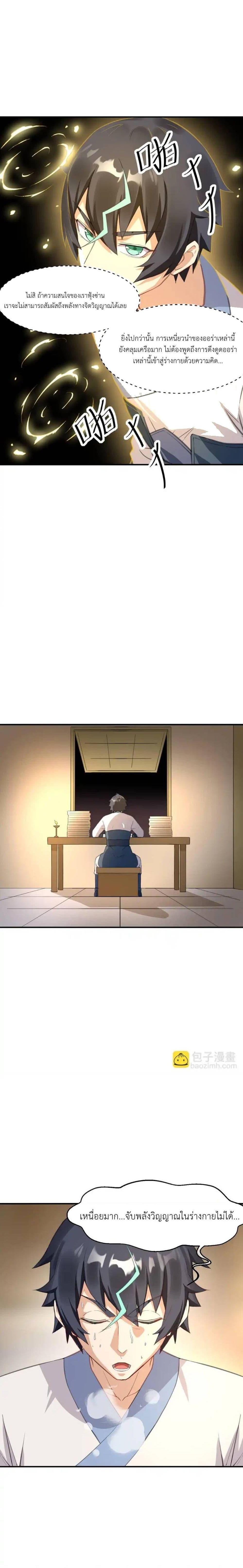 Manga-lc-com อ่านมังงะ อ่านการ์ตูน ออนไลน์ ฟรี Traveling Through the World of Cultivation, But You Can Connect to the Internet ตอนที่ 1 2 3 4 5 6 7 8 9 10 11 12 13 14 ฟรี ไม่มีโฆษณา Manga-lc - อ่าน มังงะ อ่าน การ์ตูน ออนไลน์ อ่านมังงะ ฟรี