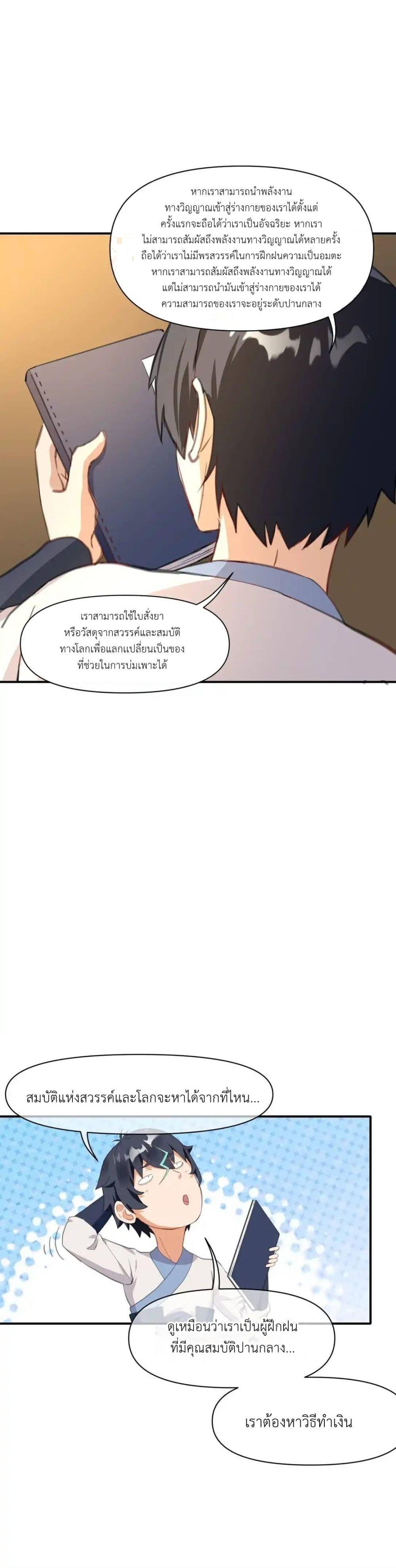 Manga-lc-com อ่านมังงะ อ่านการ์ตูน ออนไลน์ ฟรี Traveling Through the World of Cultivation, But You Can Connect to the Internet ตอนที่ 1 2 3 4 5 6 7 8 9 10 11 12 13 14 ฟรี ไม่มีโฆษณา Manga-lc - อ่าน มังงะ อ่าน การ์ตูน ออนไลน์ อ่านมังงะ ฟรี