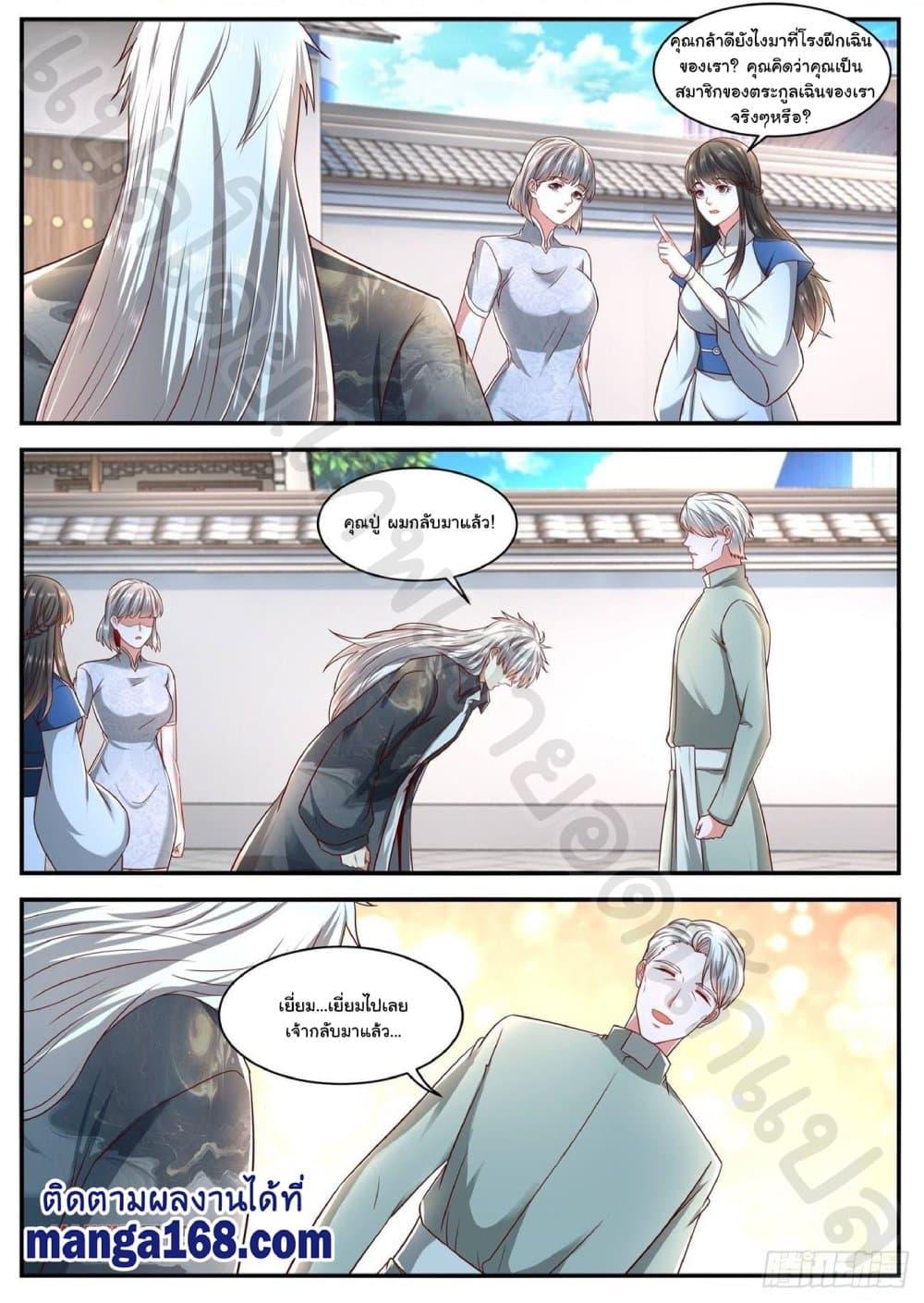 Manga-lc-com อ่านมังงะ อ่านการ์ตูน ออนไลน์ ฟรี Rebirth Of the Urban Immortal Cultivator ตอนที่ 1 2 3 4 5 6 7 8 9 10 11 12 13 14 ฟรี ไม่มีโฆษณา Manga-lc - อ่าน มังงะ อ่าน การ์ตูน ออนไลน์ อ่านมังงะ ฟรี