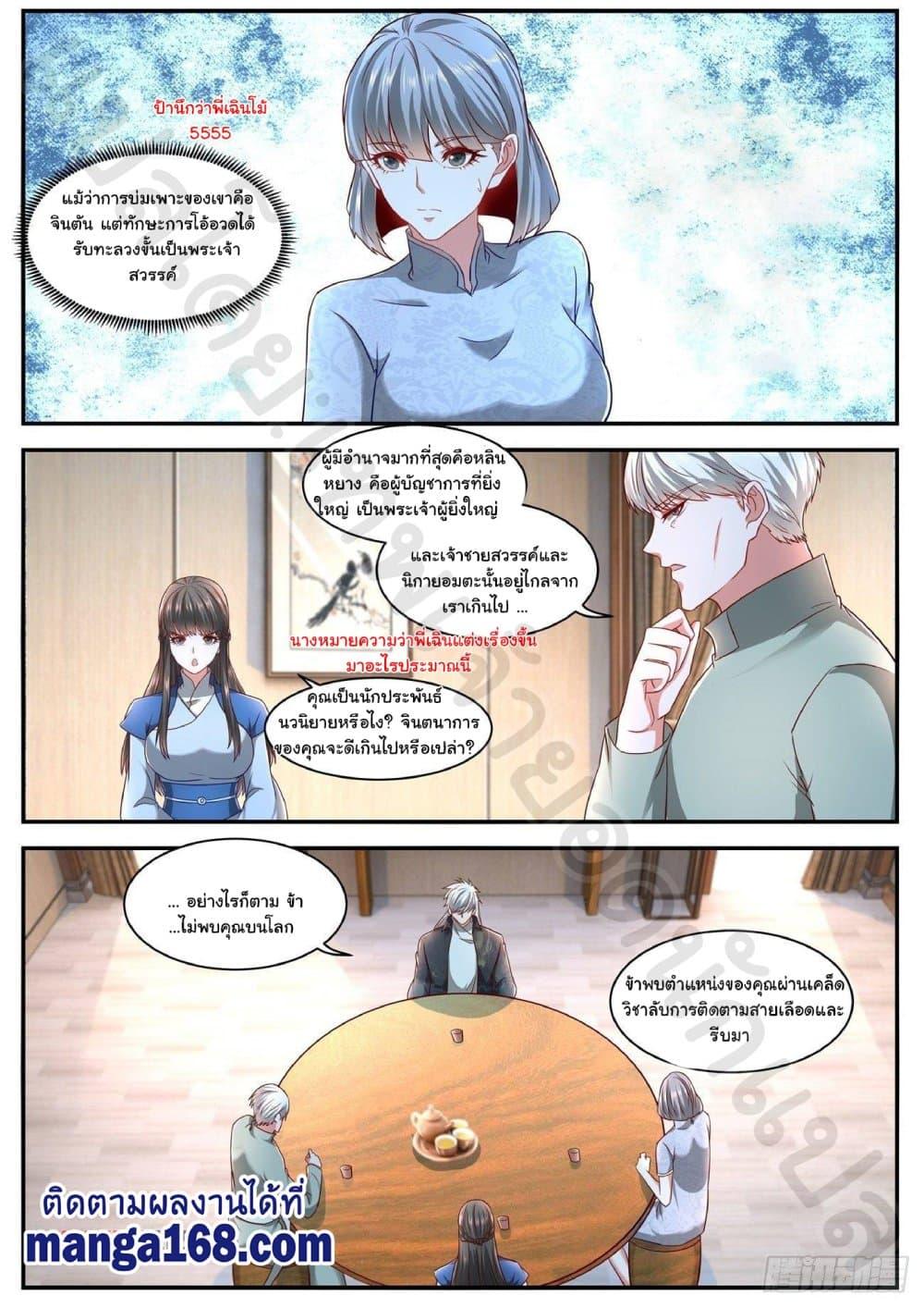 Manga-lc-com อ่านมังงะ อ่านการ์ตูน ออนไลน์ ฟรี Rebirth Of the Urban Immortal Cultivator ตอนที่ 1 2 3 4 5 6 7 8 9 10 11 12 13 14 ฟรี ไม่มีโฆษณา Manga-lc - อ่าน มังงะ อ่าน การ์ตูน ออนไลน์ อ่านมังงะ ฟรี