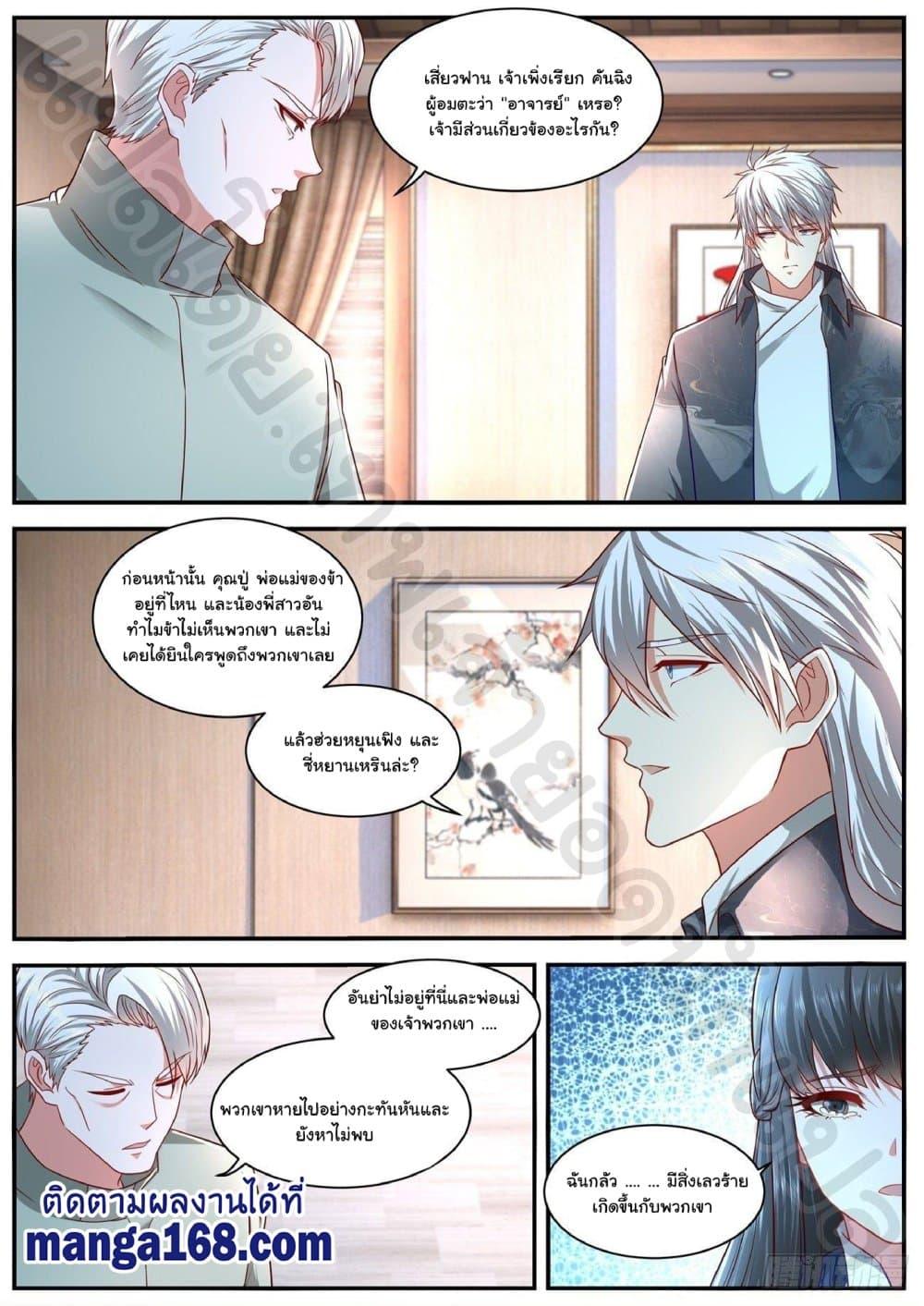 Manga-lc-com อ่านมังงะ อ่านการ์ตูน ออนไลน์ ฟรี Rebirth Of the Urban Immortal Cultivator ตอนที่ 1 2 3 4 5 6 7 8 9 10 11 12 13 14 ฟรี ไม่มีโฆษณา Manga-lc - อ่าน มังงะ อ่าน การ์ตูน ออนไลน์ อ่านมังงะ ฟรี