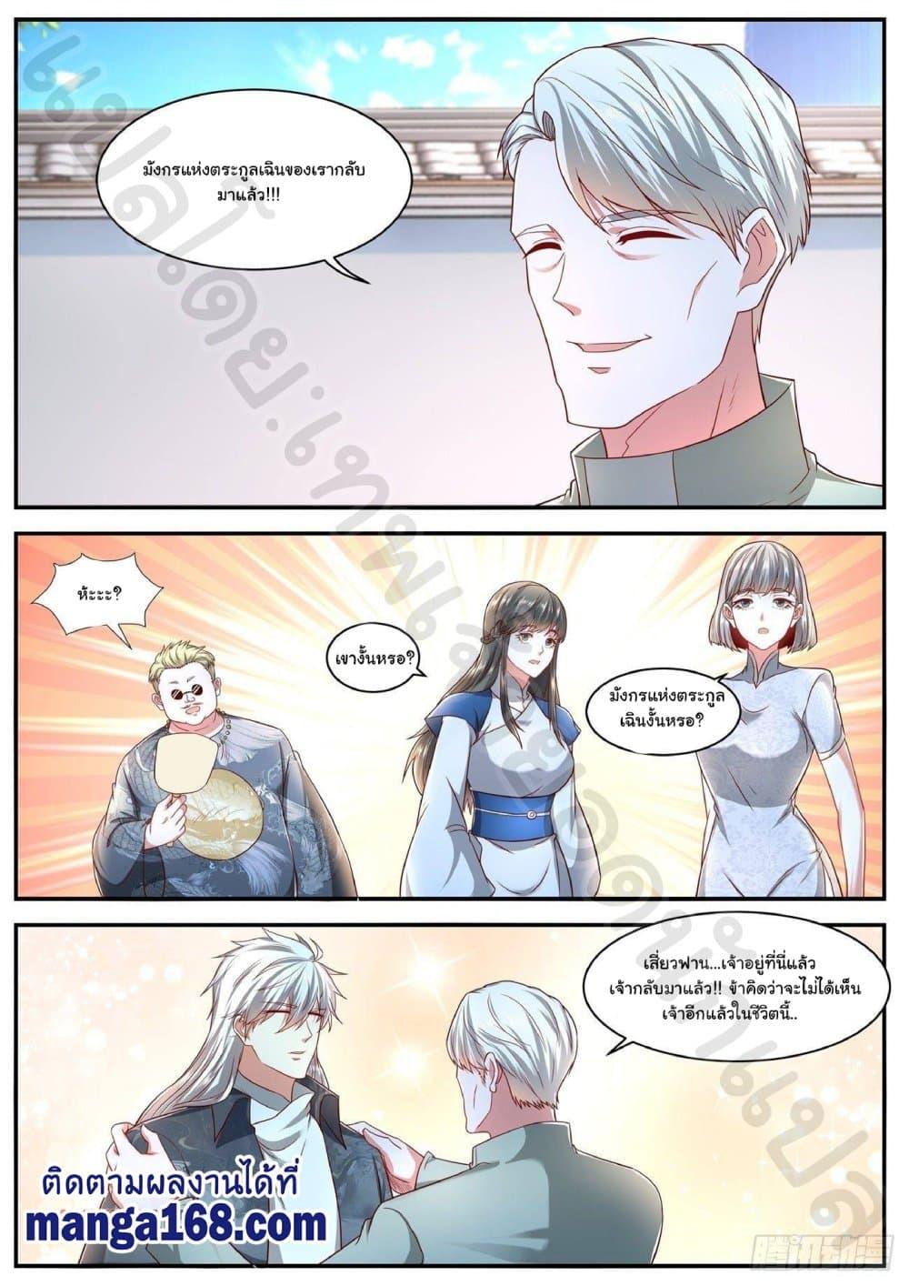 Manga-lc-com อ่านมังงะ อ่านการ์ตูน ออนไลน์ ฟรี Rebirth Of the Urban Immortal Cultivator ตอนที่ 1 2 3 4 5 6 7 8 9 10 11 12 13 14 ฟรี ไม่มีโฆษณา Manga-lc - อ่าน มังงะ อ่าน การ์ตูน ออนไลน์ อ่านมังงะ ฟรี