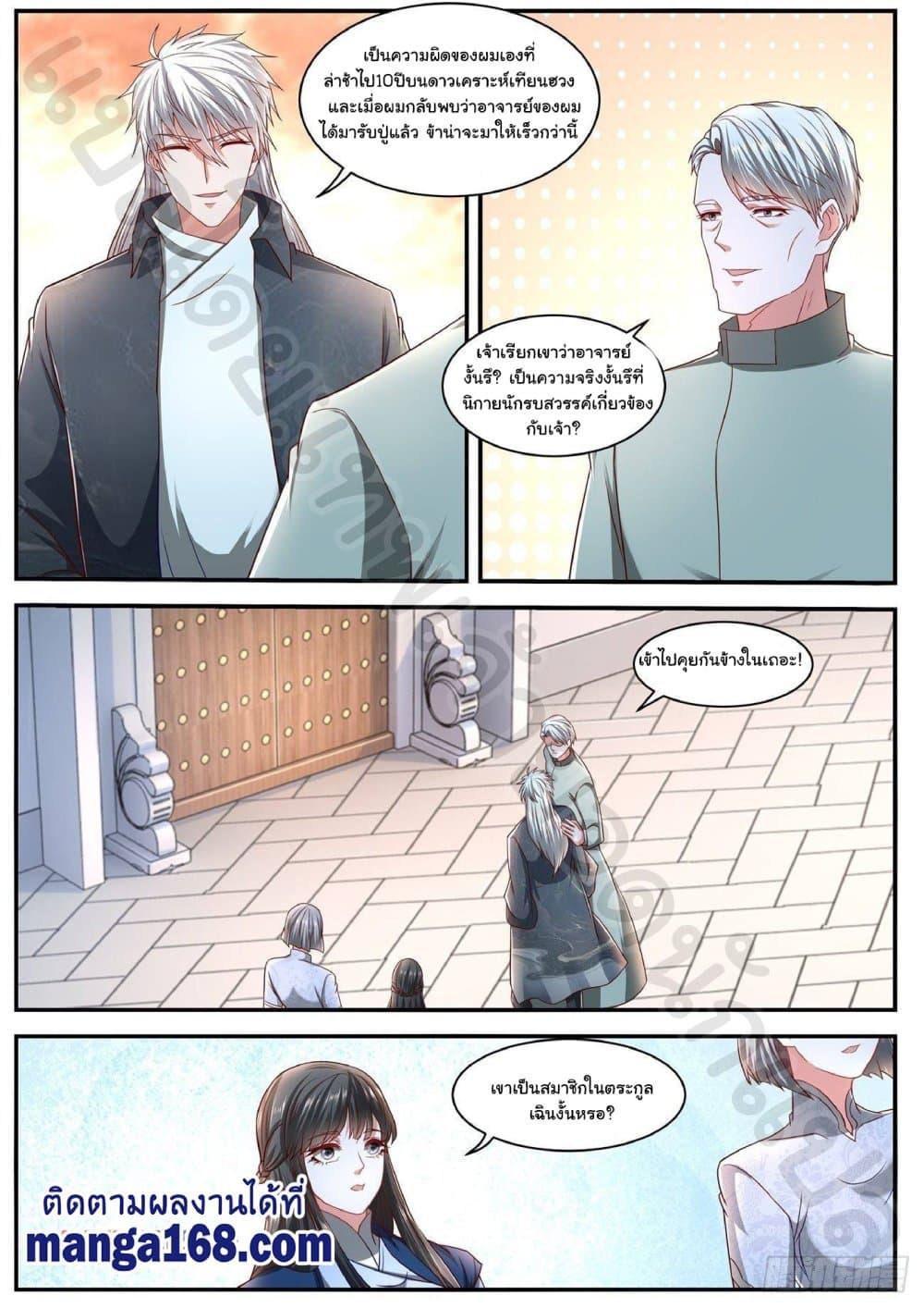 Manga-lc-com อ่านมังงะ อ่านการ์ตูน ออนไลน์ ฟรี Rebirth Of the Urban Immortal Cultivator ตอนที่ 1 2 3 4 5 6 7 8 9 10 11 12 13 14 ฟรี ไม่มีโฆษณา Manga-lc - อ่าน มังงะ อ่าน การ์ตูน ออนไลน์ อ่านมังงะ ฟรี