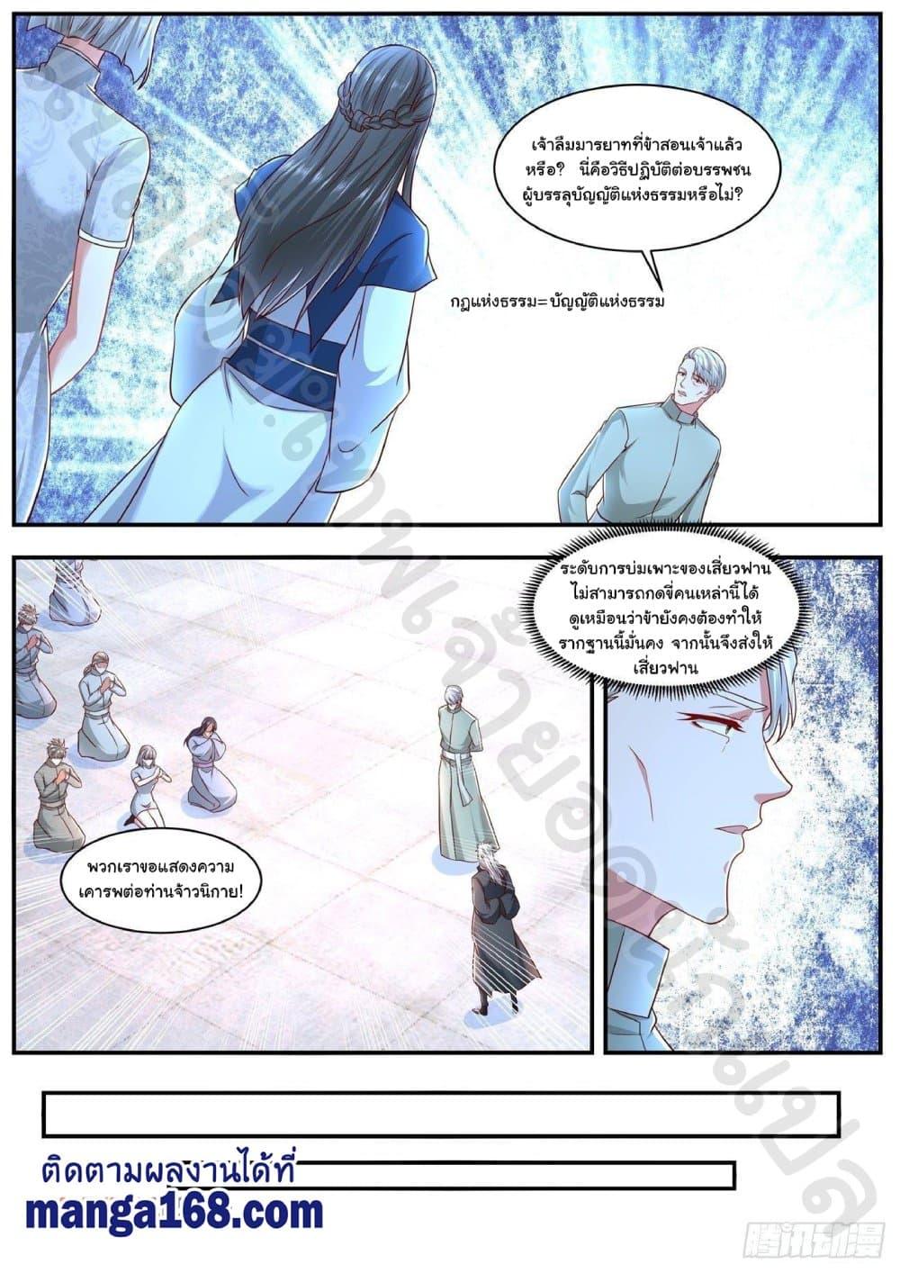 Manga-lc-com อ่านมังงะ อ่านการ์ตูน ออนไลน์ ฟรี Rebirth Of the Urban Immortal Cultivator ตอนที่ 1 2 3 4 5 6 7 8 9 10 11 12 13 14 ฟรี ไม่มีโฆษณา Manga-lc - อ่าน มังงะ อ่าน การ์ตูน ออนไลน์ อ่านมังงะ ฟรี