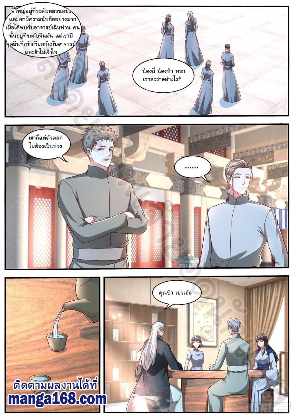 Manga-lc-com อ่านมังงะ อ่านการ์ตูน ออนไลน์ ฟรี Rebirth Of the Urban Immortal Cultivator ตอนที่ 1 2 3 4 5 6 7 8 9 10 11 12 13 14 ฟรี ไม่มีโฆษณา Manga-lc - อ่าน มังงะ อ่าน การ์ตูน ออนไลน์ อ่านมังงะ ฟรี