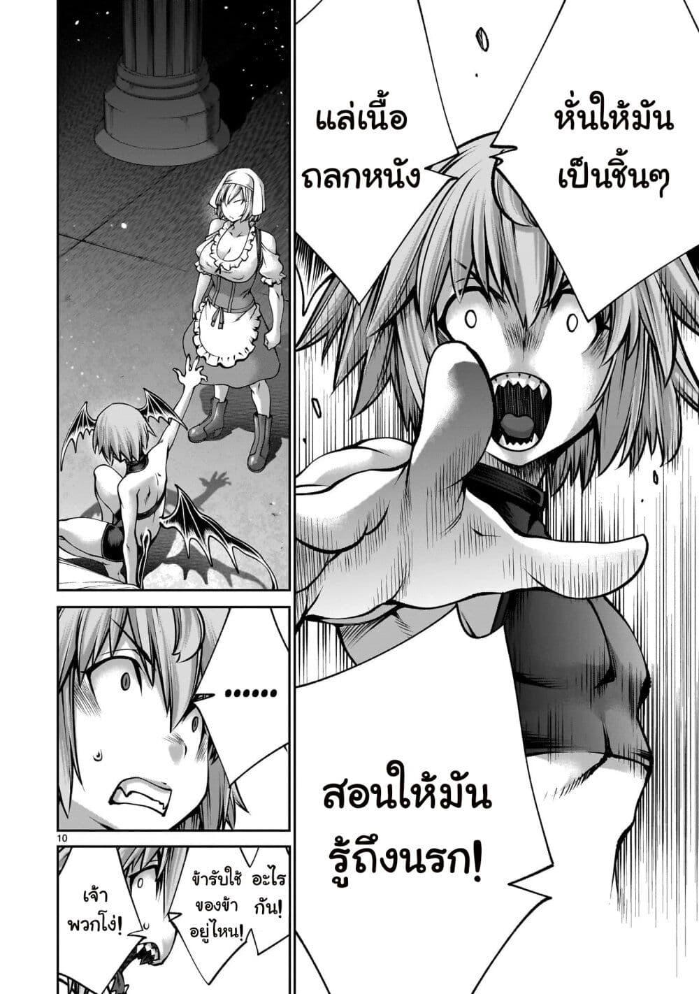 Manga-lc-com อ่านมังงะ อ่านการ์ตูน ออนไลน์ ฟรี Saikyou Skill “Inochigoi” de Kuyashii Kedo Musou Shi Chau Moto Maou-sama no Sekai Seifuku Katsudou ตอนที่ 1 2 3 4 5 6 7 8 9 10 11 12 13 14 ฟรี ไม่มีโฆษณา Manga-lc - อ่าน มังงะ อ่าน การ์ตูน ออนไลน์ อ่านมังงะ ฟรี