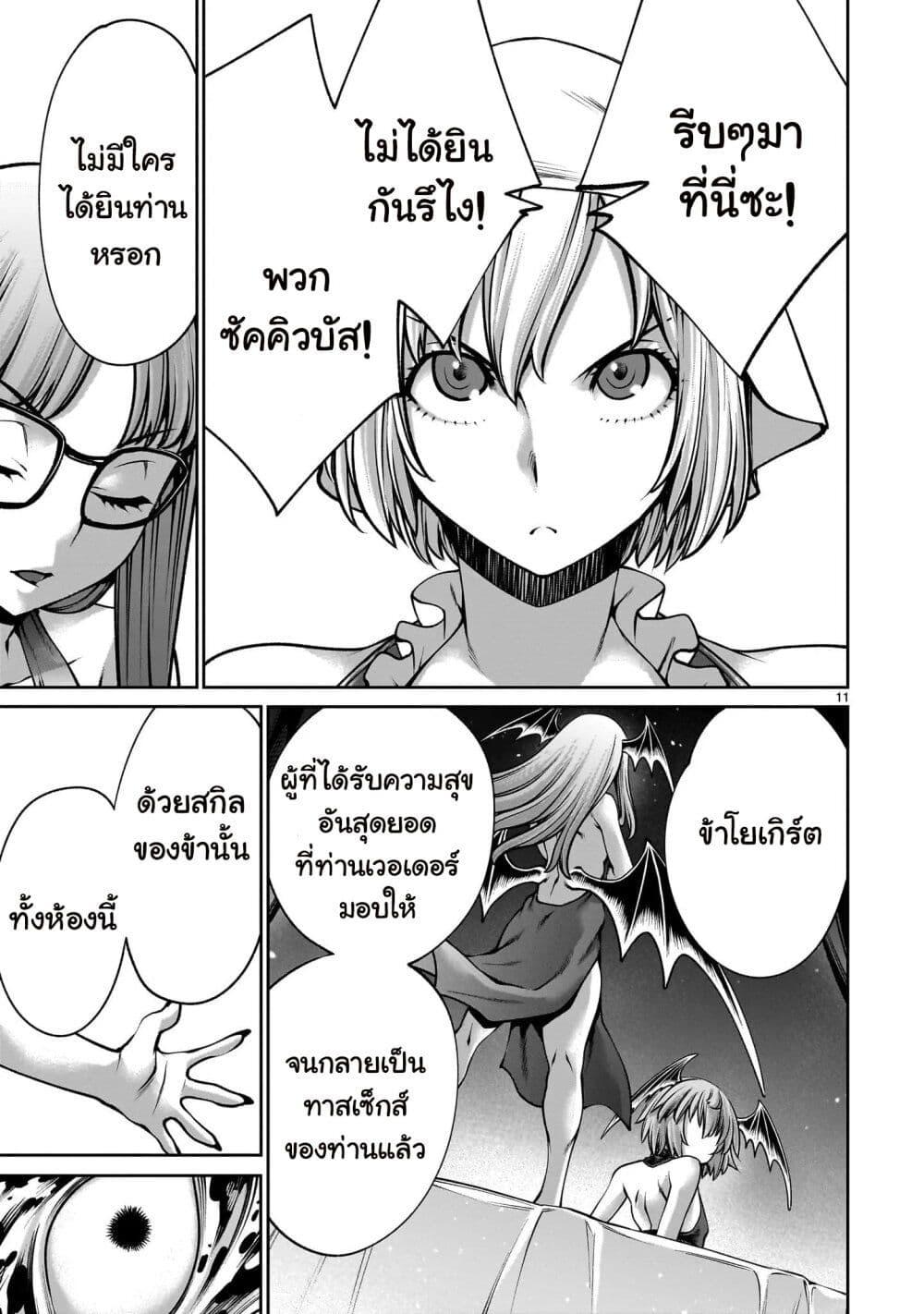 Manga-lc-com อ่านมังงะ อ่านการ์ตูน ออนไลน์ ฟรี Saikyou Skill “Inochigoi” de Kuyashii Kedo Musou Shi Chau Moto Maou-sama no Sekai Seifuku Katsudou ตอนที่ 1 2 3 4 5 6 7 8 9 10 11 12 13 14 ฟรี ไม่มีโฆษณา Manga-lc - อ่าน มังงะ อ่าน การ์ตูน ออนไลน์ อ่านมังงะ ฟรี