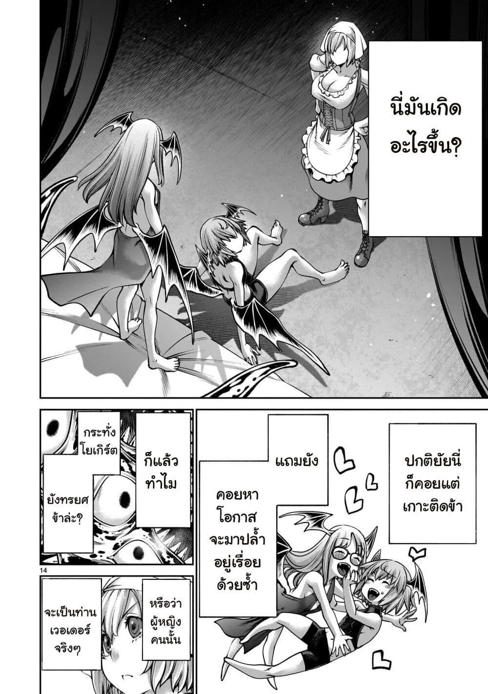 Manga-lc-com อ่านมังงะ อ่านการ์ตูน ออนไลน์ ฟรี Saikyou Skill “Inochigoi” de Kuyashii Kedo Musou Shi Chau Moto Maou-sama no Sekai Seifuku Katsudou ตอนที่ 1 2 3 4 5 6 7 8 9 10 11 12 13 14 ฟรี ไม่มีโฆษณา Manga-lc - อ่าน มังงะ อ่าน การ์ตูน ออนไลน์ อ่านมังงะ ฟรี