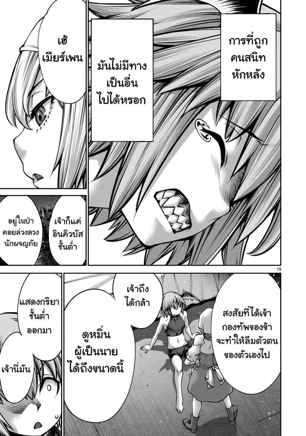 Manga-lc-com อ่านมังงะ อ่านการ์ตูน ออนไลน์ ฟรี Saikyou Skill “Inochigoi” de Kuyashii Kedo Musou Shi Chau Moto Maou-sama no Sekai Seifuku Katsudou ตอนที่ 1 2 3 4 5 6 7 8 9 10 11 12 13 14 ฟรี ไม่มีโฆษณา Manga-lc - อ่าน มังงะ อ่าน การ์ตูน ออนไลน์ อ่านมังงะ ฟรี