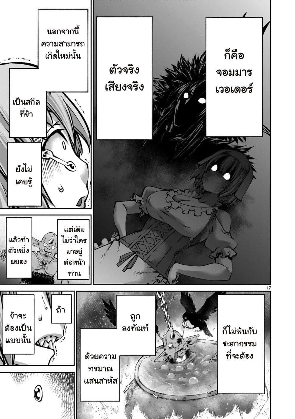 Manga-lc-com อ่านมังงะ อ่านการ์ตูน ออนไลน์ ฟรี Saikyou Skill “Inochigoi” de Kuyashii Kedo Musou Shi Chau Moto Maou-sama no Sekai Seifuku Katsudou ตอนที่ 1 2 3 4 5 6 7 8 9 10 11 12 13 14 ฟรี ไม่มีโฆษณา Manga-lc - อ่าน มังงะ อ่าน การ์ตูน ออนไลน์ อ่านมังงะ ฟรี