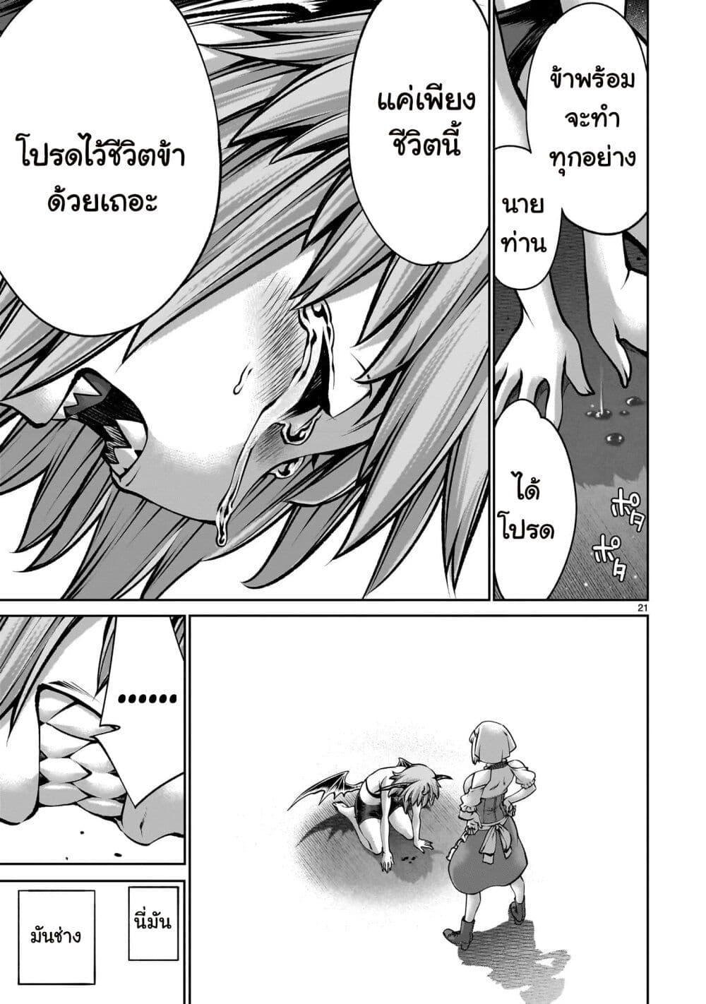 Manga-lc-com อ่านมังงะ อ่านการ์ตูน ออนไลน์ ฟรี Saikyou Skill “Inochigoi” de Kuyashii Kedo Musou Shi Chau Moto Maou-sama no Sekai Seifuku Katsudou ตอนที่ 1 2 3 4 5 6 7 8 9 10 11 12 13 14 ฟรี ไม่มีโฆษณา Manga-lc - อ่าน มังงะ อ่าน การ์ตูน ออนไลน์ อ่านมังงะ ฟรี