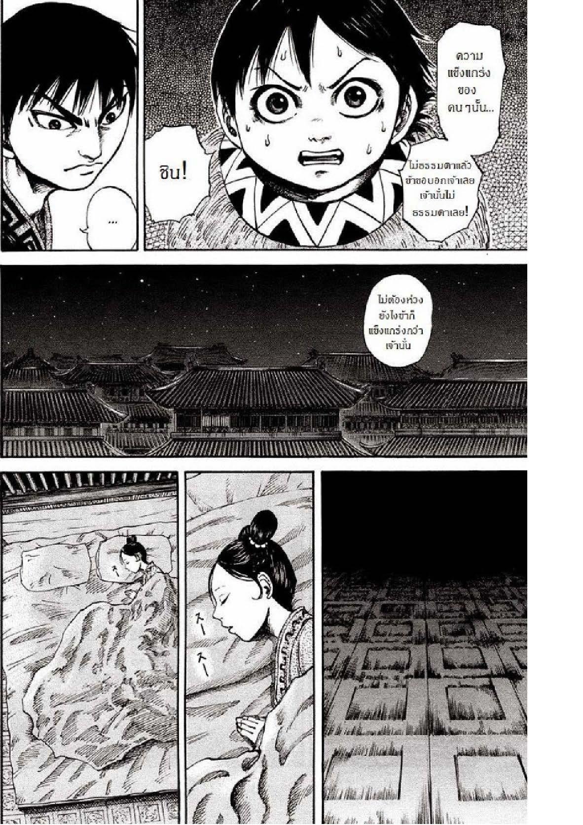 Manga-lc-com อ่านมังงะ อ่านการ์ตูน ออนไลน์ ฟรี Kingdom ตอนที่ 1 2 3 4 5 6 7 8 9 10 11 12 13 14 ฟรี ไม่มีโฆษณา Manga-lc - อ่าน มังงะ อ่าน การ์ตูน ออนไลน์ อ่านมังงะ ฟรี