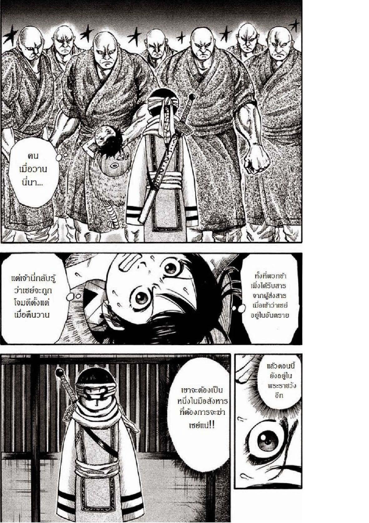 Manga-lc-com อ่านมังงะ อ่านการ์ตูน ออนไลน์ ฟรี Kingdom ตอนที่ 1 2 3 4 5 6 7 8 9 10 11 12 13 14 ฟรี ไม่มีโฆษณา Manga-lc - อ่าน มังงะ อ่าน การ์ตูน ออนไลน์ อ่านมังงะ ฟรี