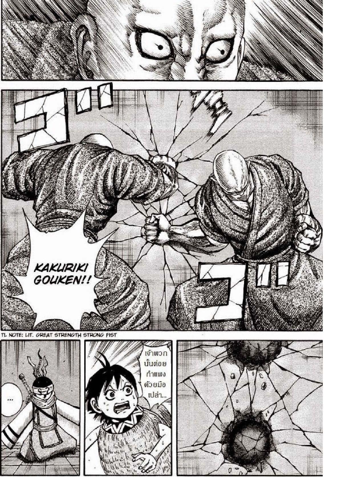 Manga-lc-com อ่านมังงะ อ่านการ์ตูน ออนไลน์ ฟรี Kingdom ตอนที่ 1 2 3 4 5 6 7 8 9 10 11 12 13 14 ฟรี ไม่มีโฆษณา Manga-lc - อ่าน มังงะ อ่าน การ์ตูน ออนไลน์ อ่านมังงะ ฟรี