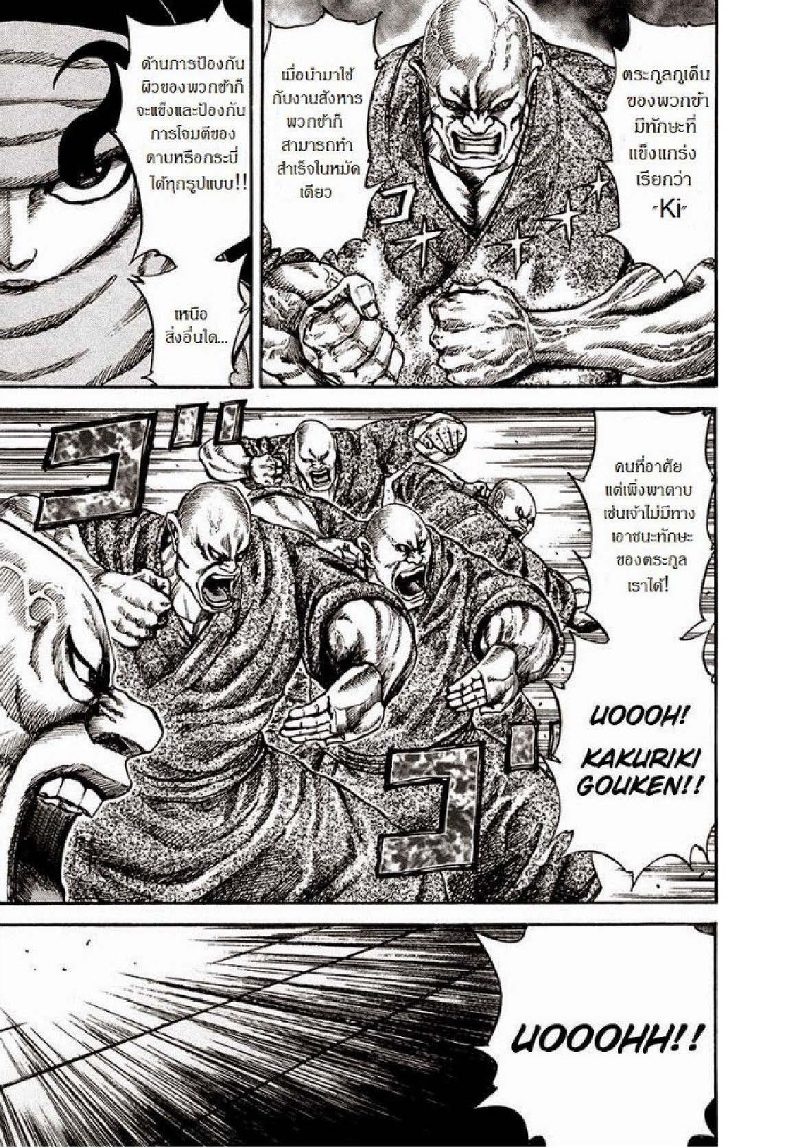 Manga-lc-com อ่านมังงะ อ่านการ์ตูน ออนไลน์ ฟรี Kingdom ตอนที่ 1 2 3 4 5 6 7 8 9 10 11 12 13 14 ฟรี ไม่มีโฆษณา Manga-lc - อ่าน มังงะ อ่าน การ์ตูน ออนไลน์ อ่านมังงะ ฟรี