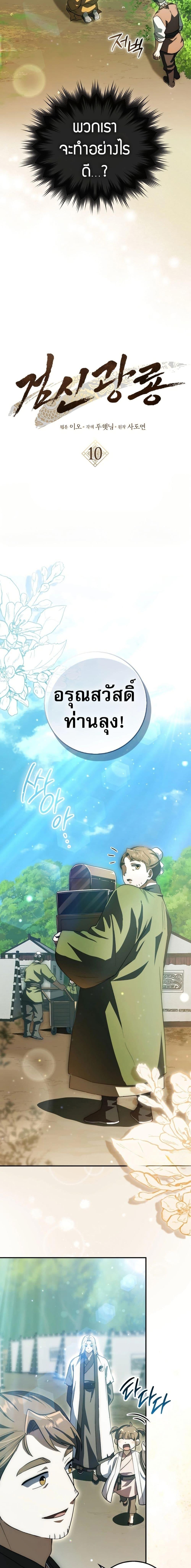 Manga-lc-com อ่านมังงะ อ่านการ์ตูน ออนไลน์ ฟรี Sword God Dragon ตอนที่ 1 2 3 4 5 6 7 8 9 10 11 12 13 14 ฟรี ไม่มีโฆษณา Manga-lc - อ่าน มังงะ อ่าน การ์ตูน ออนไลน์ อ่านมังงะ ฟรี