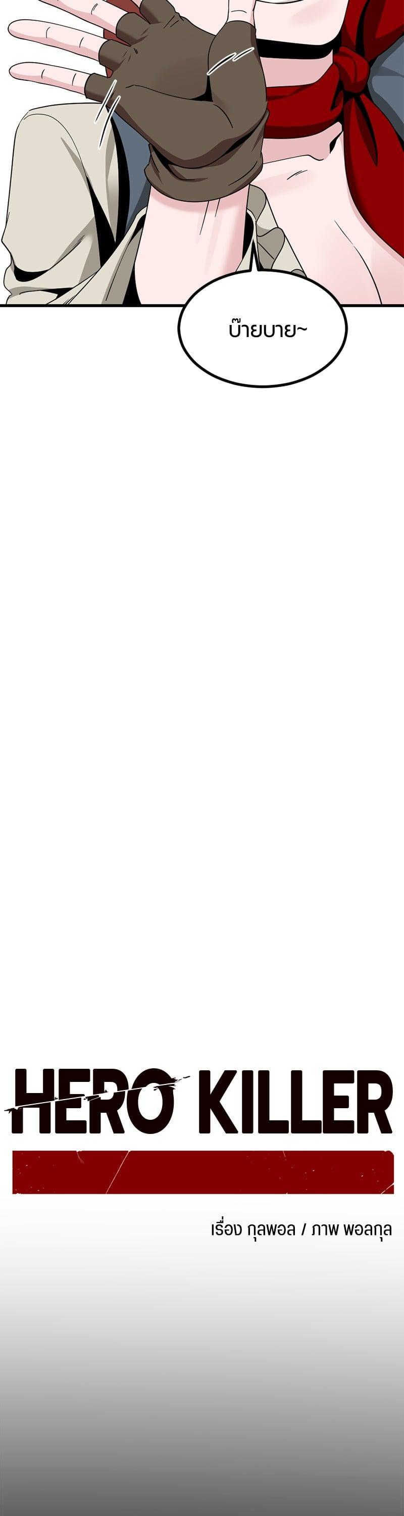 Manga-lc-com อ่านมังงะ อ่านการ์ตูน ออนไลน์ ฟรี HERO KILLER ตอนที่ 1 2 3 4 5 6 7 8 9 10 11 12 13 14 ฟรี ไม่มีโฆษณา Manga-lc - อ่าน มังงะ อ่าน การ์ตูน ออนไลน์ อ่านมังงะ ฟรี