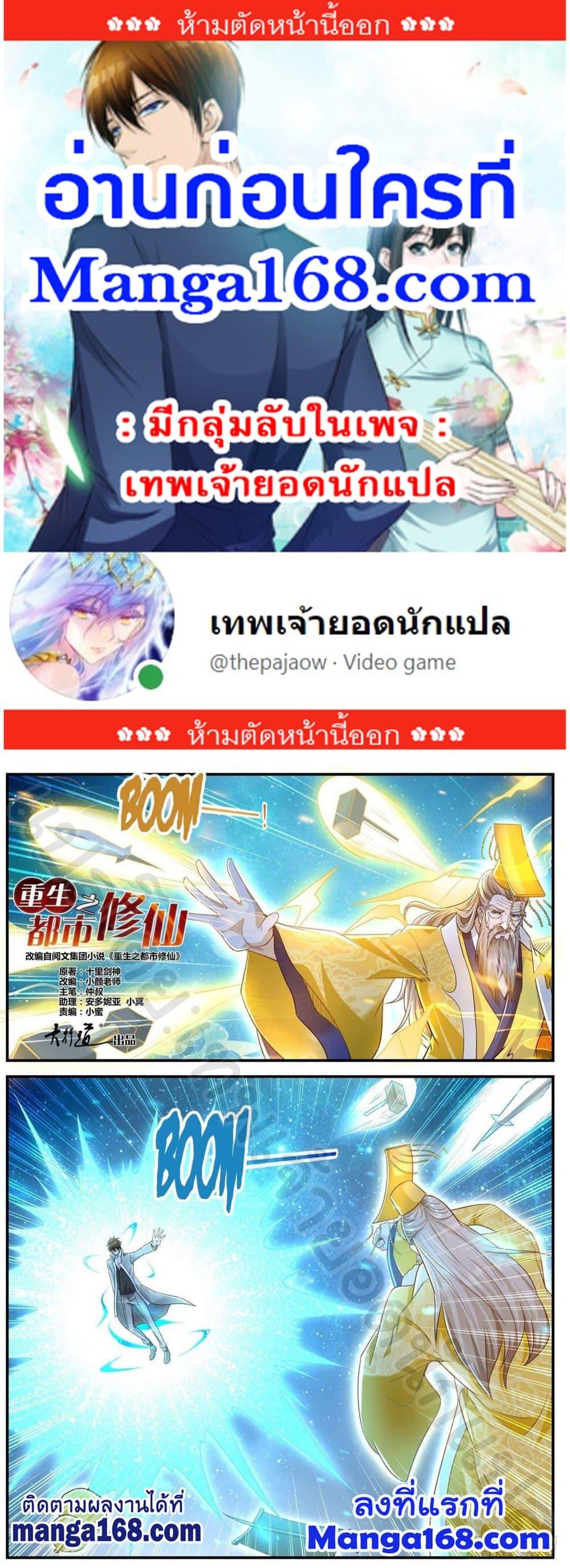 Manga-lc-com อ่านมังงะ อ่านการ์ตูน ออนไลน์ ฟรี Rebirth Of the Urban Immortal Cultivator ตอนที่ 1 2 3 4 5 6 7 8 9 10 11 12 13 14 ฟรี ไม่มีโฆษณา Manga-lc - อ่าน มังงะ อ่าน การ์ตูน ออนไลน์ อ่านมังงะ ฟรี