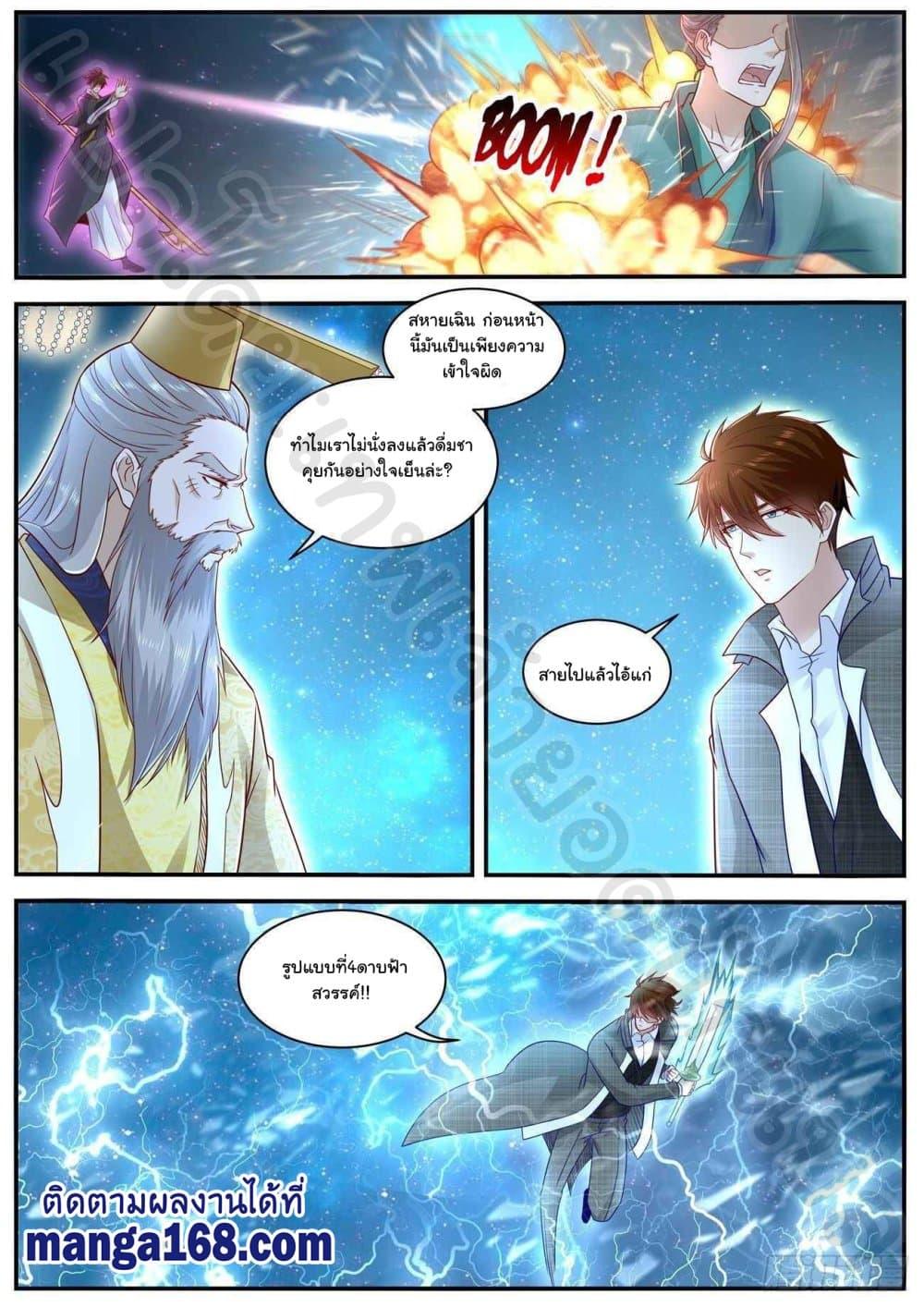 Manga-lc-com อ่านมังงะ อ่านการ์ตูน ออนไลน์ ฟรี Rebirth Of the Urban Immortal Cultivator ตอนที่ 1 2 3 4 5 6 7 8 9 10 11 12 13 14 ฟรี ไม่มีโฆษณา Manga-lc - อ่าน มังงะ อ่าน การ์ตูน ออนไลน์ อ่านมังงะ ฟรี