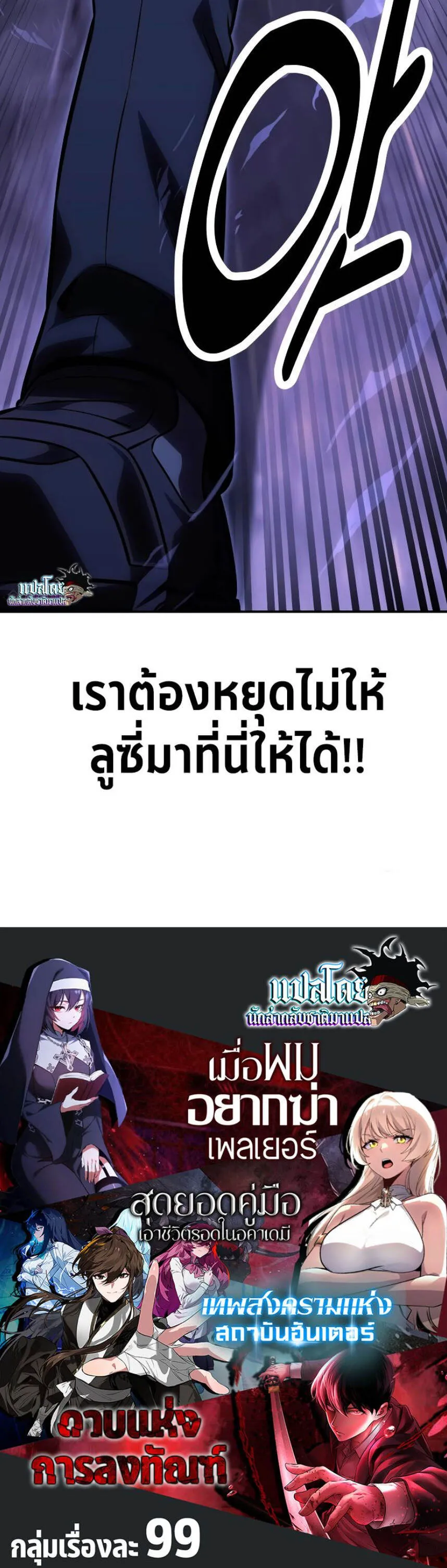 The Extra_s Academy Survival Guide ส_ดยอดค_ม_อเอาช_ว_ตรอดในอคาเดม_ ตอนที่ ตอนที่ 29 รูปที่ 10