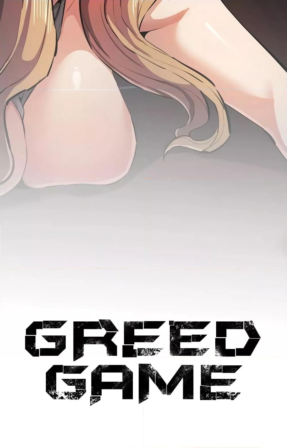 Doujin-Lc- อ่าน โดจิน มังฮวา เกาหลี ญี่ปุ่น จีน แปลไทย Greed Game ตอนที่ 1 2 3 4 5 6 7 8 9 10 11 12 13 14 ฟรี ไม่มีโฆษณา อ่าน โดจิน Manhwa เกาหลี ญี่ปุ่น จีน เรามีครบ คัดมาให้เน้นๆ โดจิน 18+ รับประกันความฟินโดย  Doujin Lc