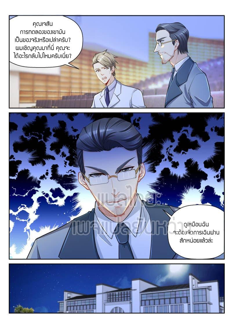 Manga-lc-com อ่านมังงะ อ่านการ์ตูน ออนไลน์ ฟรี Rebirth Of the Urban Immortal Cultivator ตอนที่ 1 2 3 4 5 6 7 8 9 10 11 12 13 14 ฟรี ไม่มีโฆษณา Manga-lc - อ่าน มังงะ อ่าน การ์ตูน ออนไลน์ อ่านมังงะ ฟรี