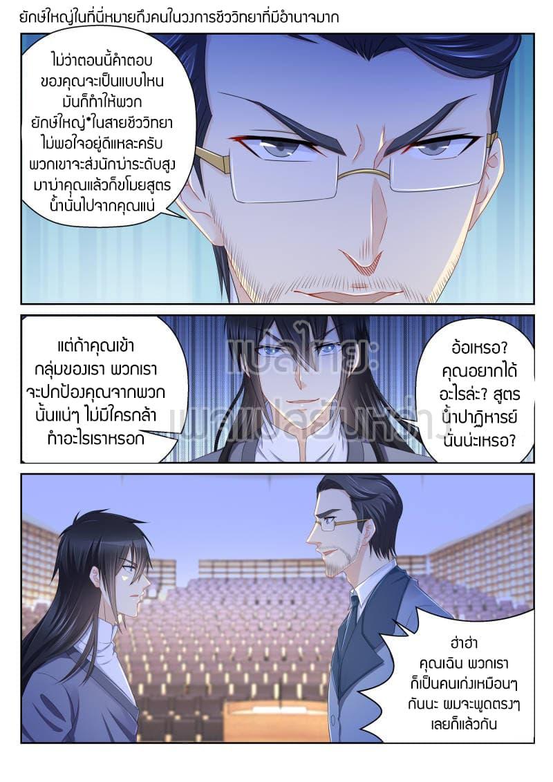 Manga-lc-com อ่านมังงะ อ่านการ์ตูน ออนไลน์ ฟรี Rebirth Of the Urban Immortal Cultivator ตอนที่ 1 2 3 4 5 6 7 8 9 10 11 12 13 14 ฟรี ไม่มีโฆษณา Manga-lc - อ่าน มังงะ อ่าน การ์ตูน ออนไลน์ อ่านมังงะ ฟรี