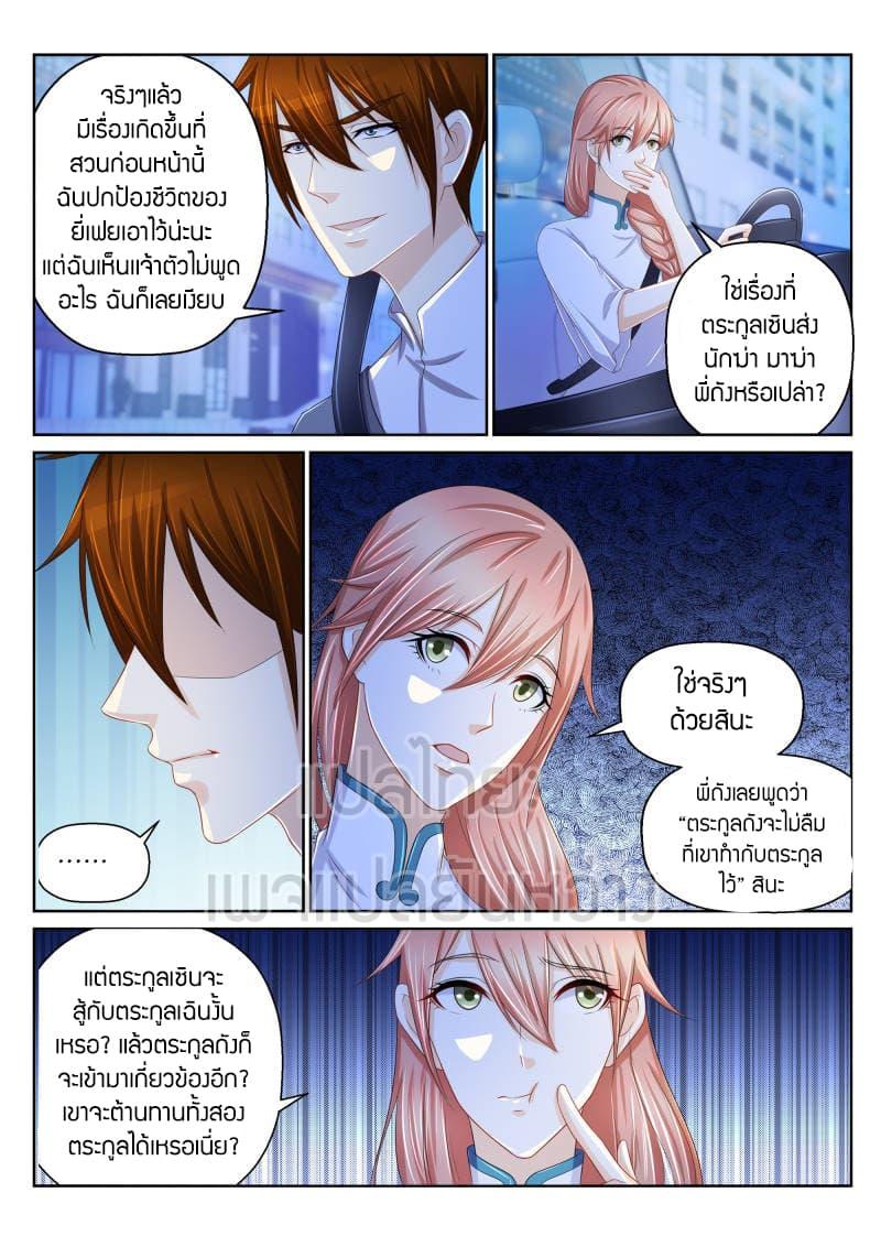 Manga-lc-com อ่านมังงะ อ่านการ์ตูน ออนไลน์ ฟรี Rebirth Of the Urban Immortal Cultivator ตอนที่ 1 2 3 4 5 6 7 8 9 10 11 12 13 14 ฟรี ไม่มีโฆษณา Manga-lc - อ่าน มังงะ อ่าน การ์ตูน ออนไลน์ อ่านมังงะ ฟรี