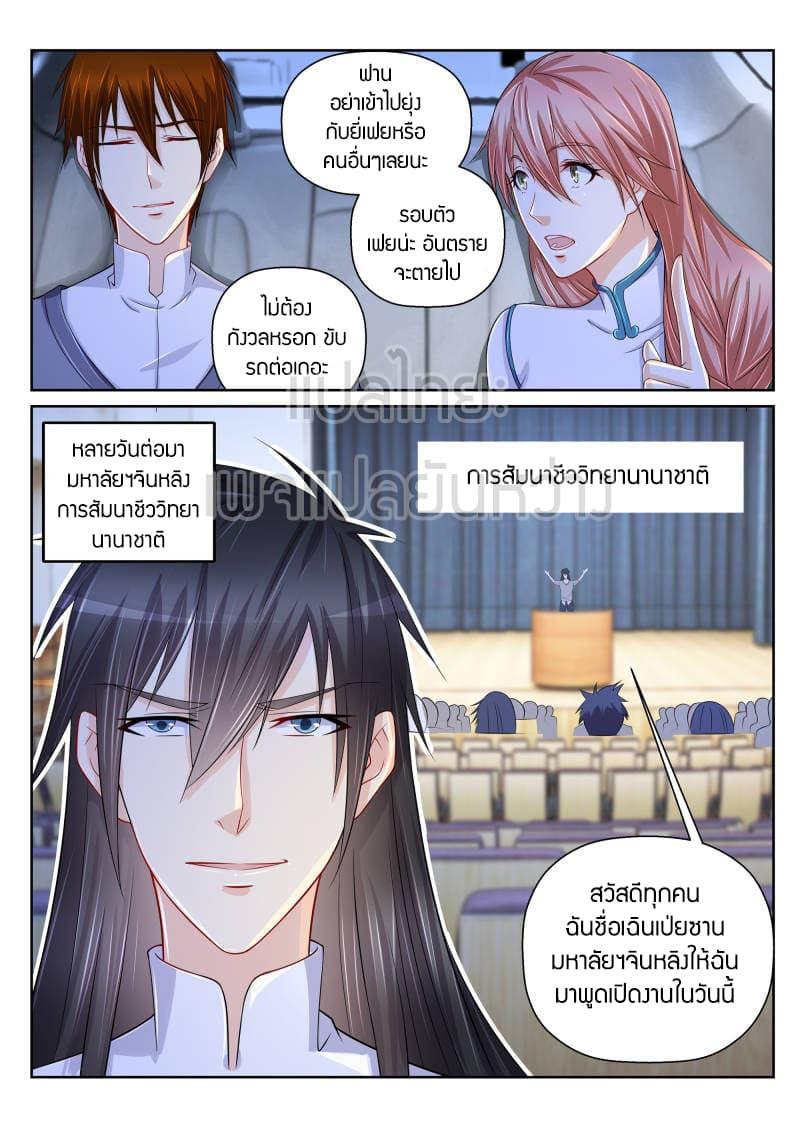 Manga-lc-com อ่านมังงะ อ่านการ์ตูน ออนไลน์ ฟรี Rebirth Of the Urban Immortal Cultivator ตอนที่ 1 2 3 4 5 6 7 8 9 10 11 12 13 14 ฟรี ไม่มีโฆษณา Manga-lc - อ่าน มังงะ อ่าน การ์ตูน ออนไลน์ อ่านมังงะ ฟรี
