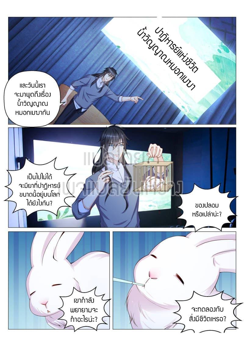 Manga-lc-com อ่านมังงะ อ่านการ์ตูน ออนไลน์ ฟรี Rebirth Of the Urban Immortal Cultivator ตอนที่ 1 2 3 4 5 6 7 8 9 10 11 12 13 14 ฟรี ไม่มีโฆษณา Manga-lc - อ่าน มังงะ อ่าน การ์ตูน ออนไลน์ อ่านมังงะ ฟรี