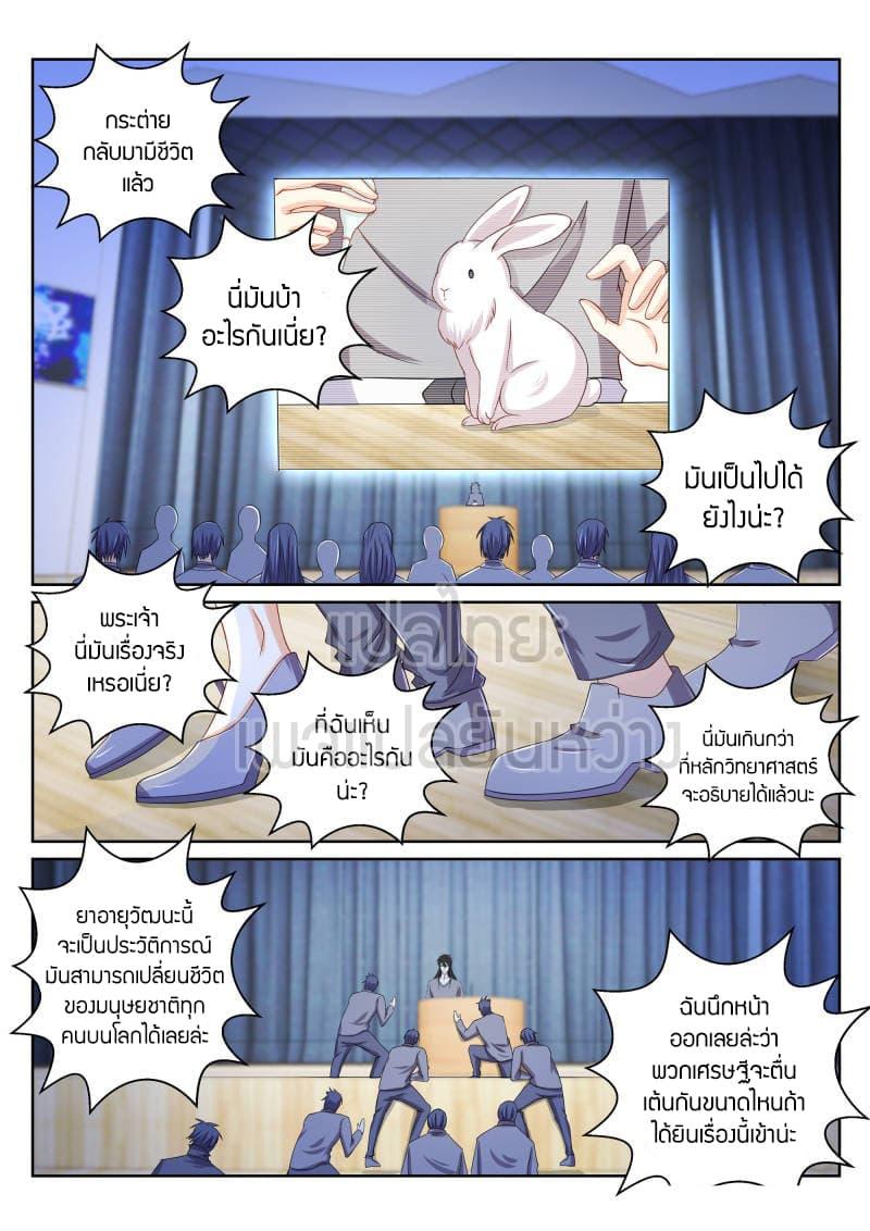 Manga-lc-com อ่านมังงะ อ่านการ์ตูน ออนไลน์ ฟรี Rebirth Of the Urban Immortal Cultivator ตอนที่ 1 2 3 4 5 6 7 8 9 10 11 12 13 14 ฟรี ไม่มีโฆษณา Manga-lc - อ่าน มังงะ อ่าน การ์ตูน ออนไลน์ อ่านมังงะ ฟรี
