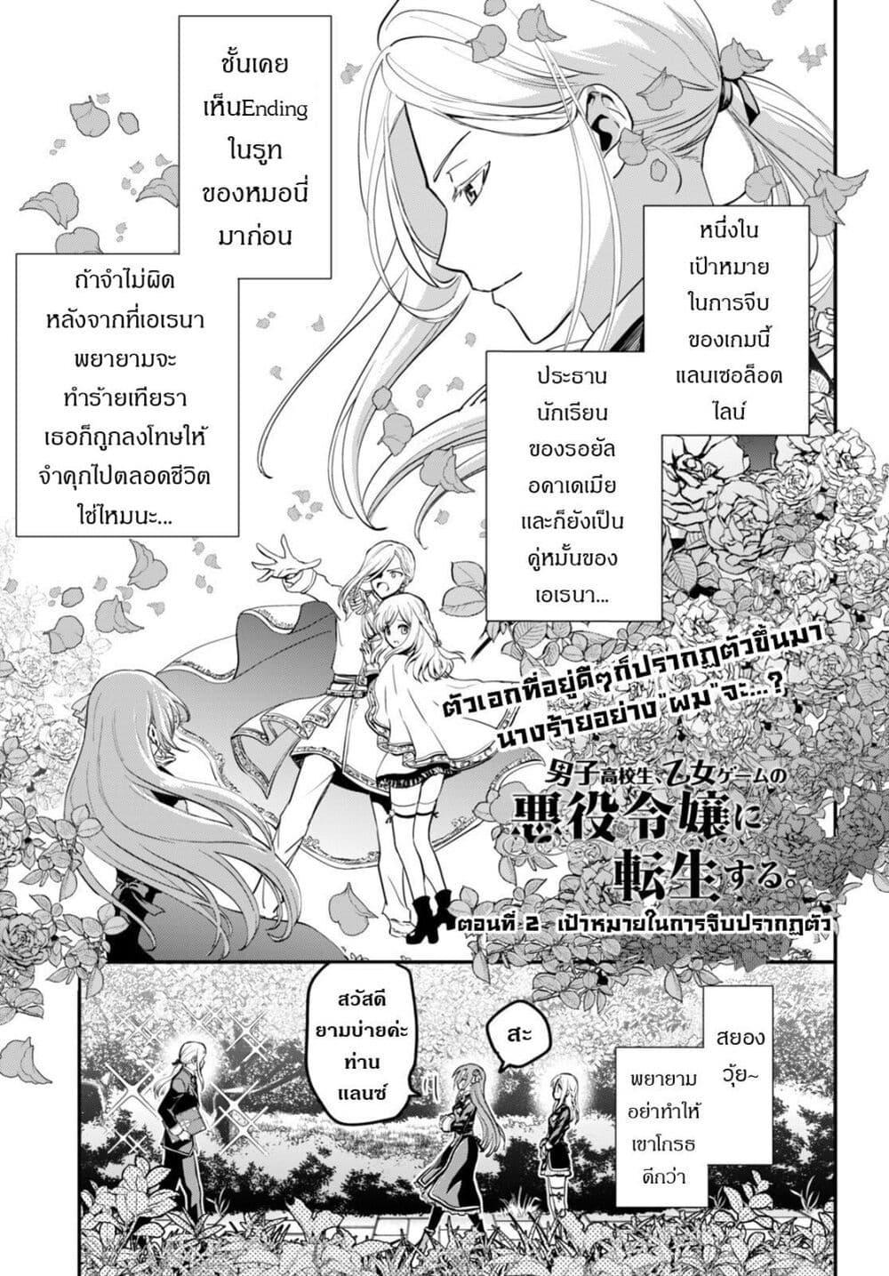 Manga-lc-com อ่านมังงะ อ่านการ์ตูน ออนไลน์ ฟรี Danshi Koukousei, Otome Game no Akuyaku Reijou ni Tensei Suru ตอนที่ 1 2 3 4 5 6 7 8 9 10 11 12 13 14 ฟรี ไม่มีโฆษณา Manga-lc - อ่าน มังงะ อ่าน การ์ตูน ออนไลน์ อ่านมังงะ ฟรี