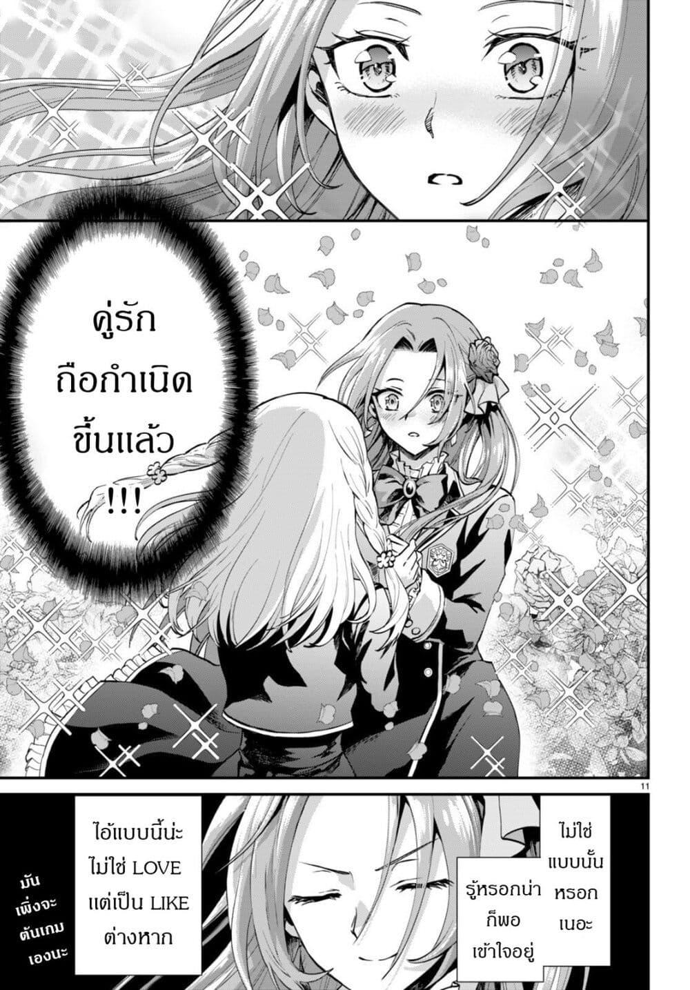 Manga-lc-com อ่านมังงะ อ่านการ์ตูน ออนไลน์ ฟรี Danshi Koukousei, Otome Game no Akuyaku Reijou ni Tensei Suru ตอนที่ 1 2 3 4 5 6 7 8 9 10 11 12 13 14 ฟรี ไม่มีโฆษณา Manga-lc - อ่าน มังงะ อ่าน การ์ตูน ออนไลน์ อ่านมังงะ ฟรี