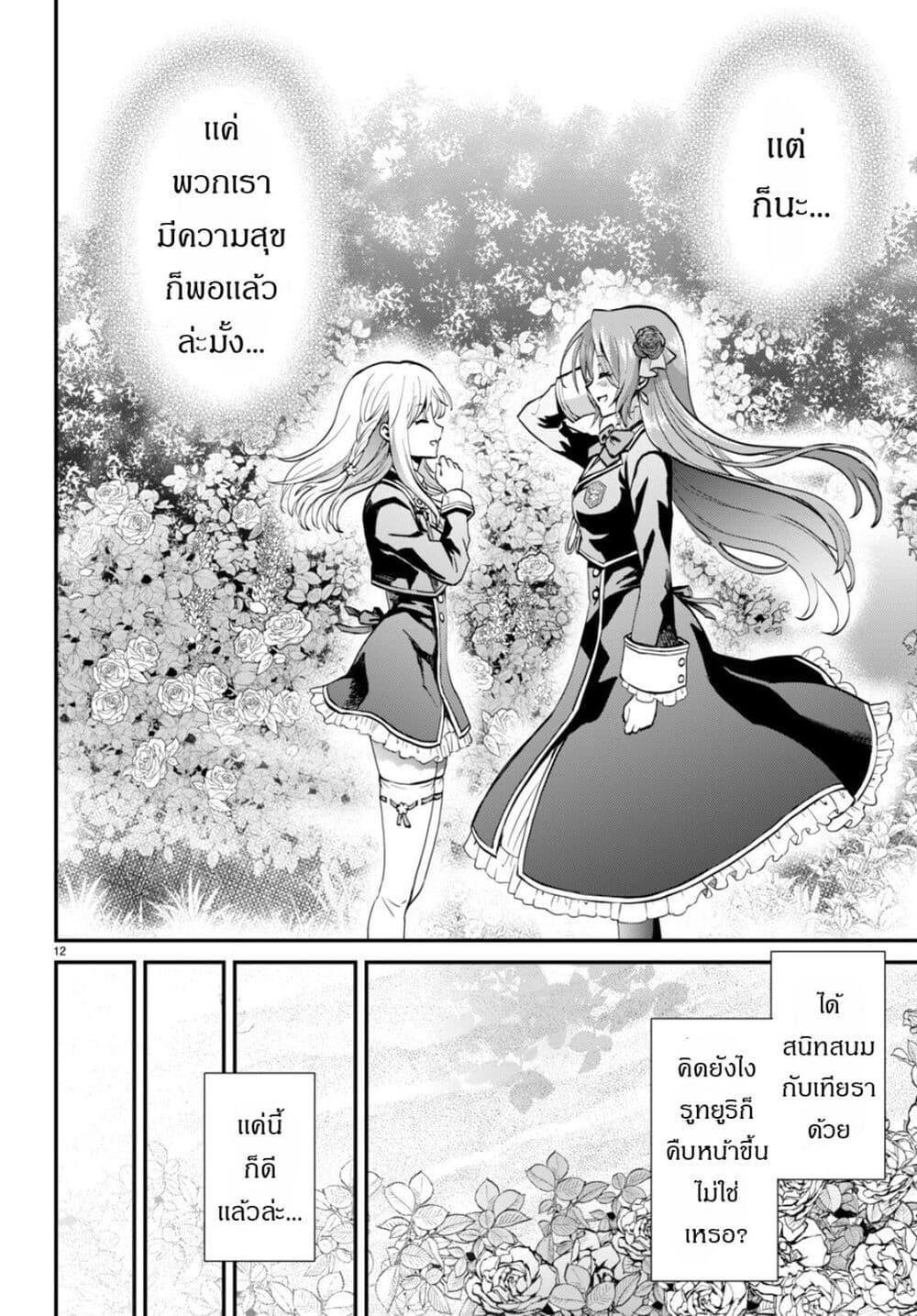 Manga-lc-com อ่านมังงะ อ่านการ์ตูน ออนไลน์ ฟรี Danshi Koukousei, Otome Game no Akuyaku Reijou ni Tensei Suru ตอนที่ 1 2 3 4 5 6 7 8 9 10 11 12 13 14 ฟรี ไม่มีโฆษณา Manga-lc - อ่าน มังงะ อ่าน การ์ตูน ออนไลน์ อ่านมังงะ ฟรี