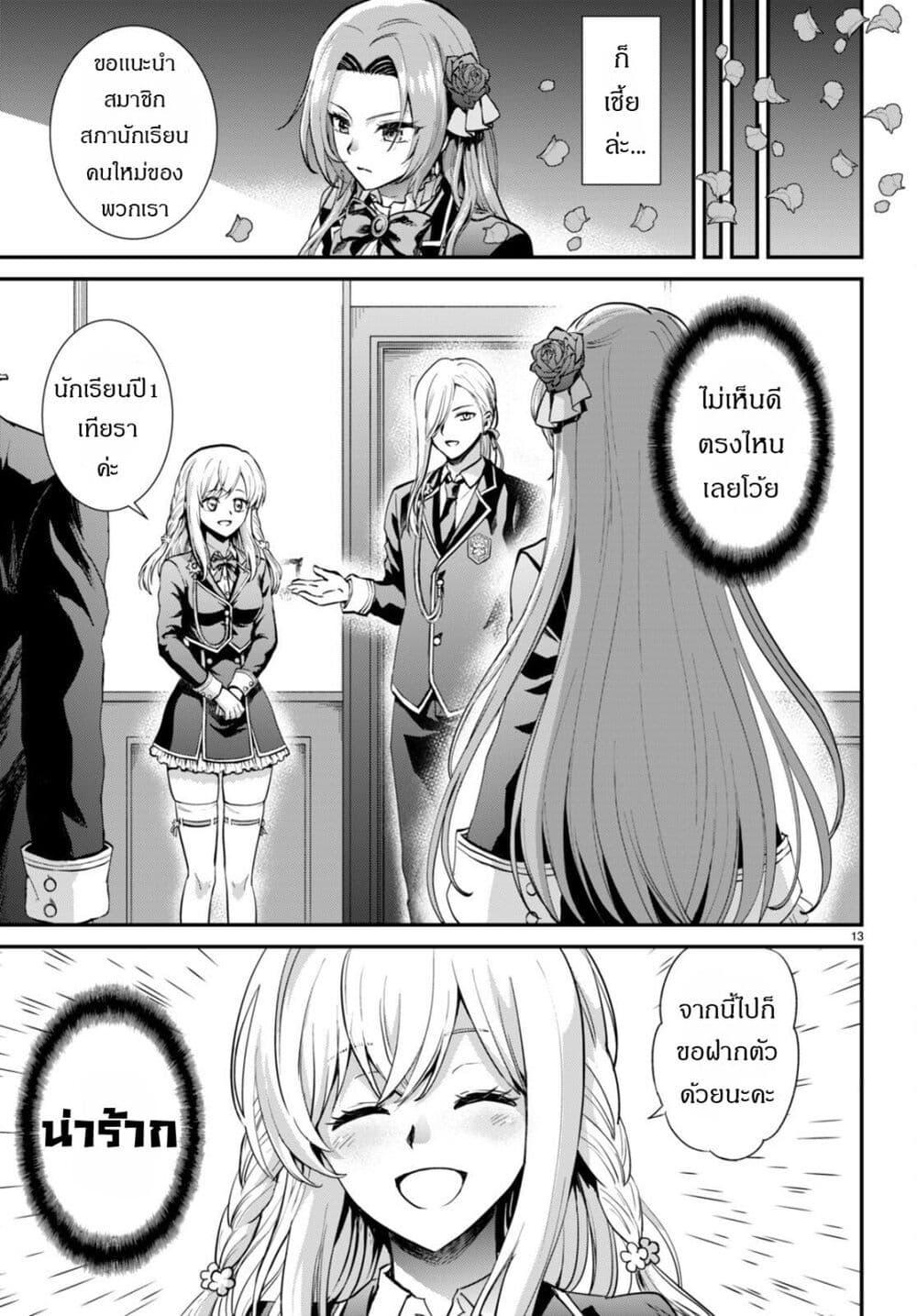 Manga-lc-com อ่านมังงะ อ่านการ์ตูน ออนไลน์ ฟรี Danshi Koukousei, Otome Game no Akuyaku Reijou ni Tensei Suru ตอนที่ 1 2 3 4 5 6 7 8 9 10 11 12 13 14 ฟรี ไม่มีโฆษณา Manga-lc - อ่าน มังงะ อ่าน การ์ตูน ออนไลน์ อ่านมังงะ ฟรี