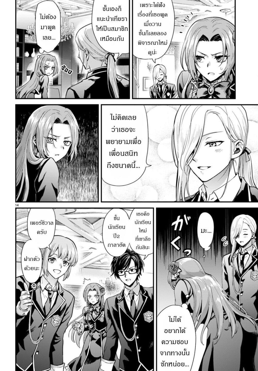 Manga-lc-com อ่านมังงะ อ่านการ์ตูน ออนไลน์ ฟรี Danshi Koukousei, Otome Game no Akuyaku Reijou ni Tensei Suru ตอนที่ 1 2 3 4 5 6 7 8 9 10 11 12 13 14 ฟรี ไม่มีโฆษณา Manga-lc - อ่าน มังงะ อ่าน การ์ตูน ออนไลน์ อ่านมังงะ ฟรี