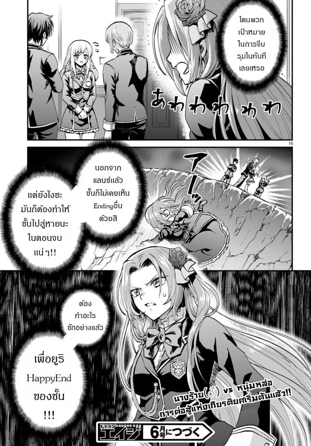 Manga-lc-com อ่านมังงะ อ่านการ์ตูน ออนไลน์ ฟรี Danshi Koukousei, Otome Game no Akuyaku Reijou ni Tensei Suru ตอนที่ 1 2 3 4 5 6 7 8 9 10 11 12 13 14 ฟรี ไม่มีโฆษณา Manga-lc - อ่าน มังงะ อ่าน การ์ตูน ออนไลน์ อ่านมังงะ ฟรี