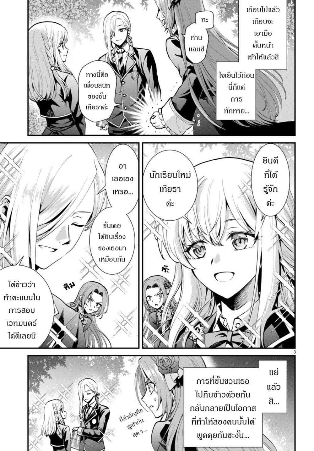 Manga-lc-com อ่านมังงะ อ่านการ์ตูน ออนไลน์ ฟรี Danshi Koukousei, Otome Game no Akuyaku Reijou ni Tensei Suru ตอนที่ 1 2 3 4 5 6 7 8 9 10 11 12 13 14 ฟรี ไม่มีโฆษณา Manga-lc - อ่าน มังงะ อ่าน การ์ตูน ออนไลน์ อ่านมังงะ ฟรี