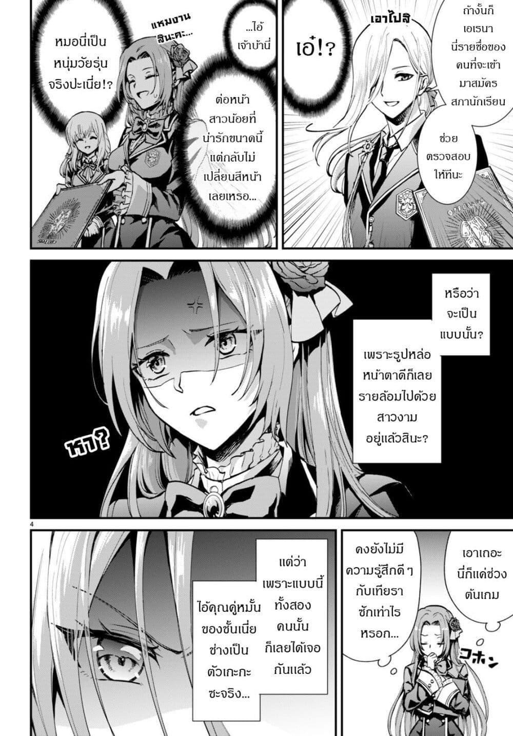 Manga-lc-com อ่านมังงะ อ่านการ์ตูน ออนไลน์ ฟรี Danshi Koukousei, Otome Game no Akuyaku Reijou ni Tensei Suru ตอนที่ 1 2 3 4 5 6 7 8 9 10 11 12 13 14 ฟรี ไม่มีโฆษณา Manga-lc - อ่าน มังงะ อ่าน การ์ตูน ออนไลน์ อ่านมังงะ ฟรี