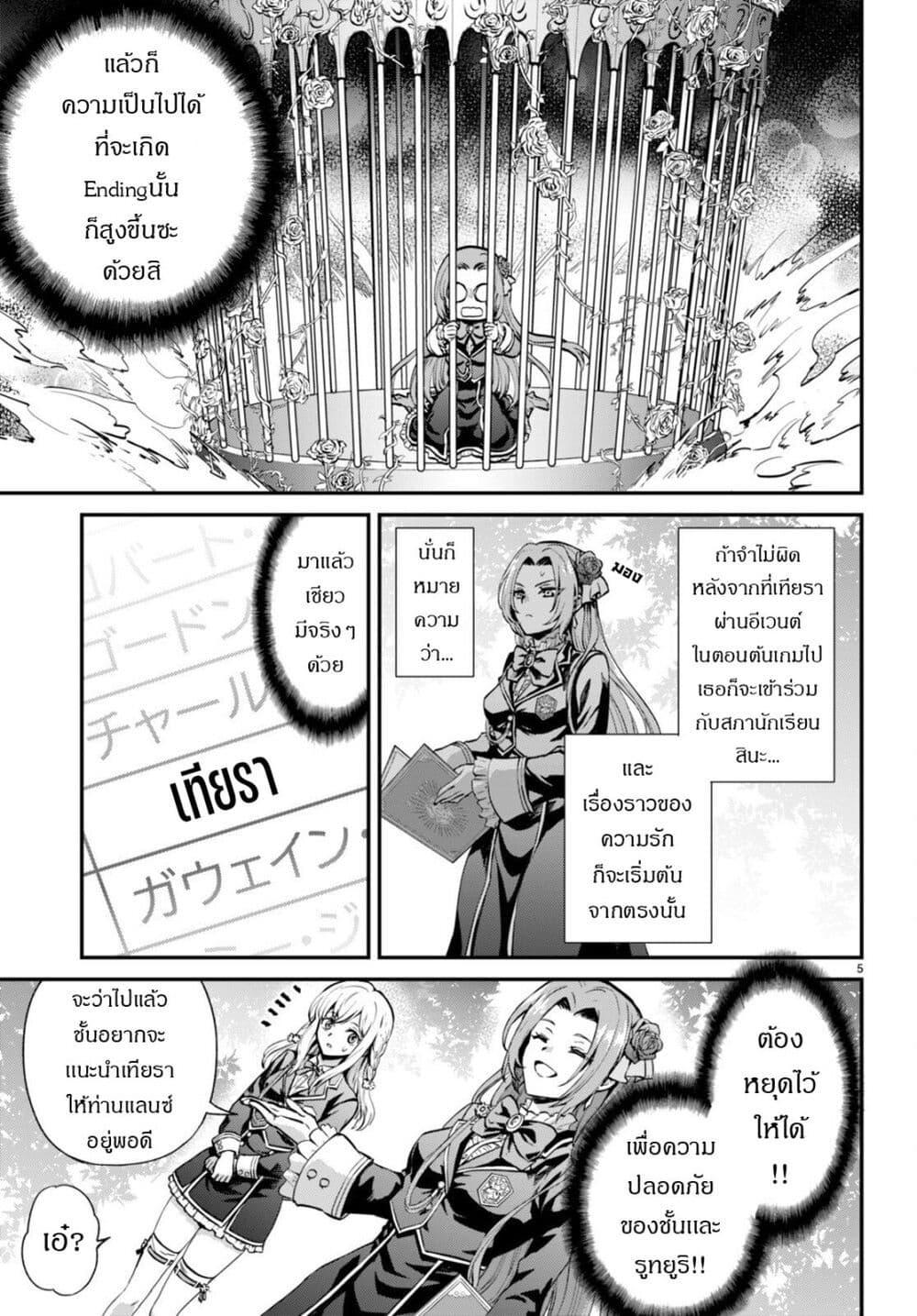 Manga-lc-com อ่านมังงะ อ่านการ์ตูน ออนไลน์ ฟรี Danshi Koukousei, Otome Game no Akuyaku Reijou ni Tensei Suru ตอนที่ 1 2 3 4 5 6 7 8 9 10 11 12 13 14 ฟรี ไม่มีโฆษณา Manga-lc - อ่าน มังงะ อ่าน การ์ตูน ออนไลน์ อ่านมังงะ ฟรี