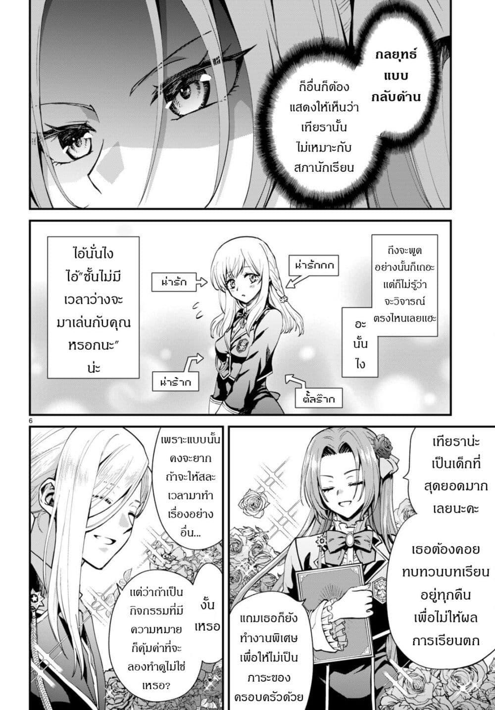 Manga-lc-com อ่านมังงะ อ่านการ์ตูน ออนไลน์ ฟรี Danshi Koukousei, Otome Game no Akuyaku Reijou ni Tensei Suru ตอนที่ 1 2 3 4 5 6 7 8 9 10 11 12 13 14 ฟรี ไม่มีโฆษณา Manga-lc - อ่าน มังงะ อ่าน การ์ตูน ออนไลน์ อ่านมังงะ ฟรี