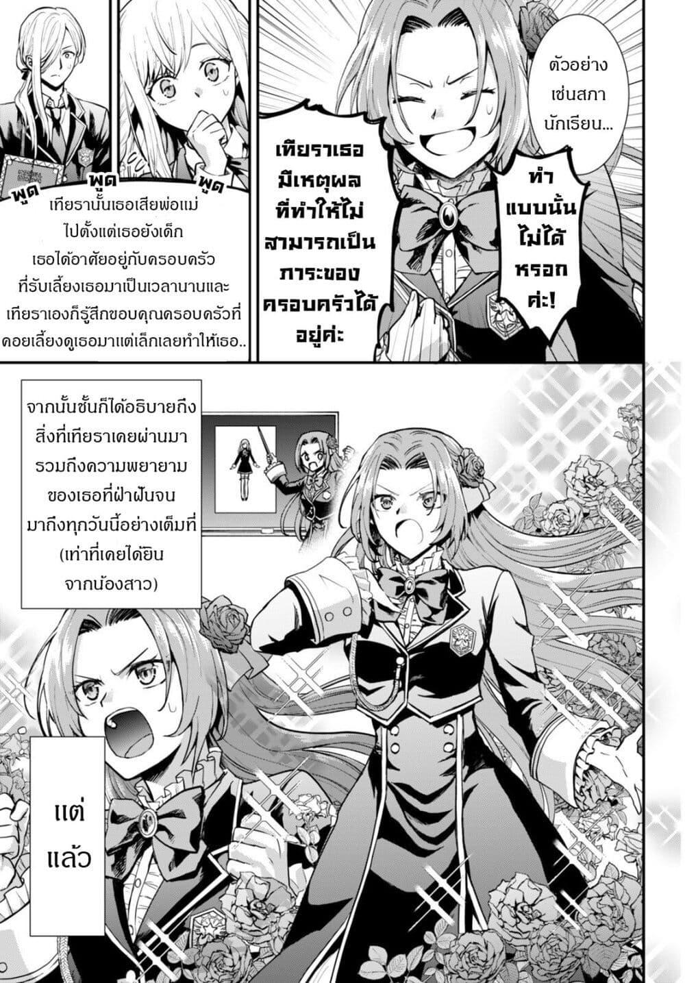 Manga-lc-com อ่านมังงะ อ่านการ์ตูน ออนไลน์ ฟรี Danshi Koukousei, Otome Game no Akuyaku Reijou ni Tensei Suru ตอนที่ 1 2 3 4 5 6 7 8 9 10 11 12 13 14 ฟรี ไม่มีโฆษณา Manga-lc - อ่าน มังงะ อ่าน การ์ตูน ออนไลน์ อ่านมังงะ ฟรี