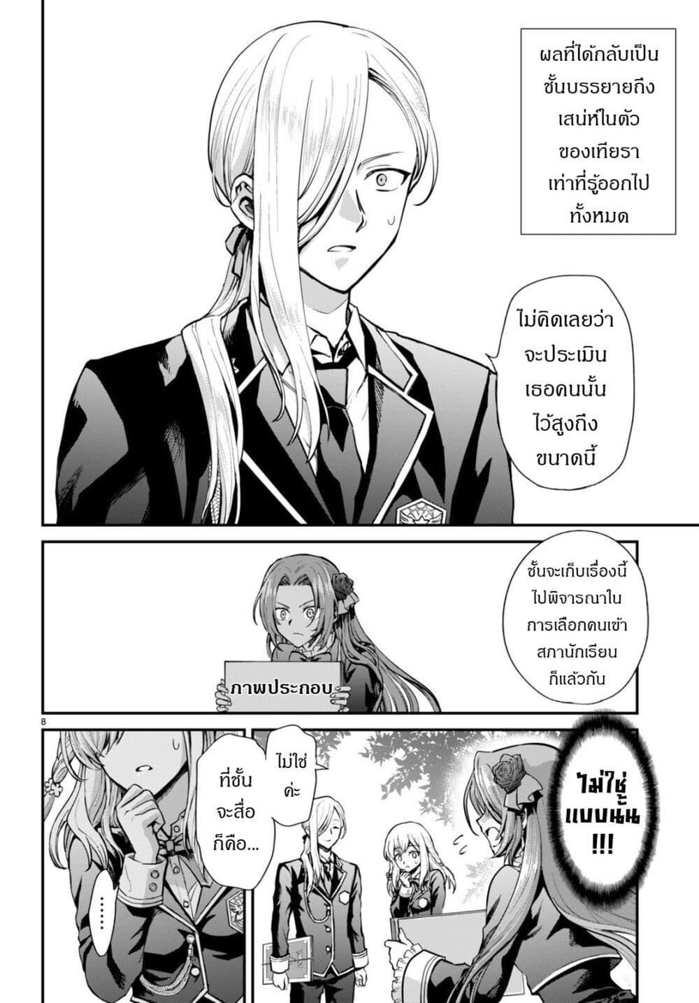 Manga-lc-com อ่านมังงะ อ่านการ์ตูน ออนไลน์ ฟรี Danshi Koukousei, Otome Game no Akuyaku Reijou ni Tensei Suru ตอนที่ 1 2 3 4 5 6 7 8 9 10 11 12 13 14 ฟรี ไม่มีโฆษณา Manga-lc - อ่าน มังงะ อ่าน การ์ตูน ออนไลน์ อ่านมังงะ ฟรี
