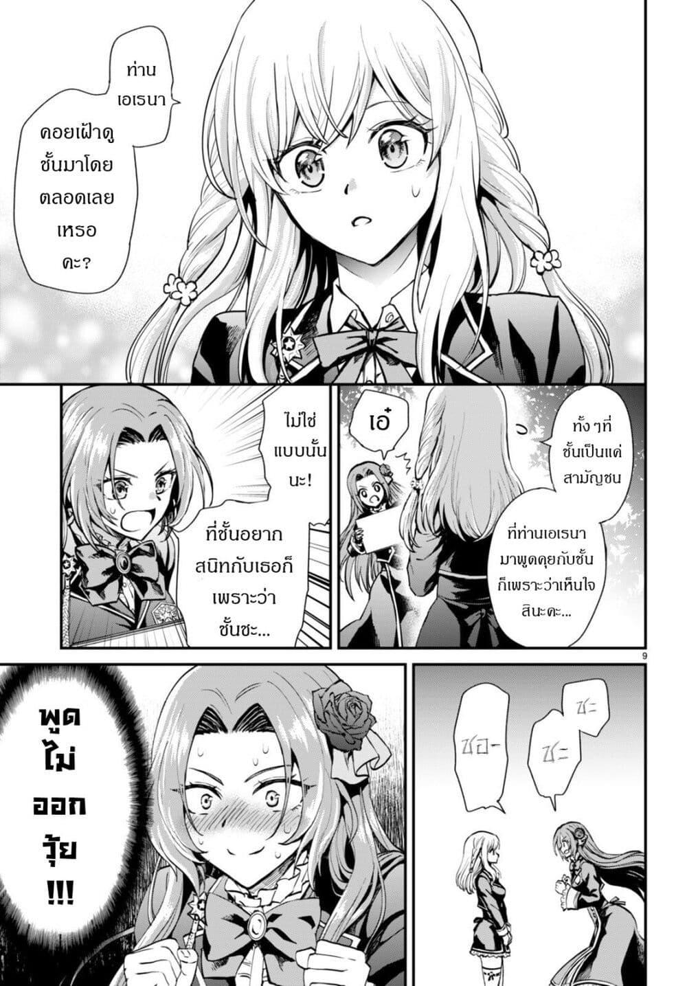 Manga-lc-com อ่านมังงะ อ่านการ์ตูน ออนไลน์ ฟรี Danshi Koukousei, Otome Game no Akuyaku Reijou ni Tensei Suru ตอนที่ 1 2 3 4 5 6 7 8 9 10 11 12 13 14 ฟรี ไม่มีโฆษณา Manga-lc - อ่าน มังงะ อ่าน การ์ตูน ออนไลน์ อ่านมังงะ ฟรี