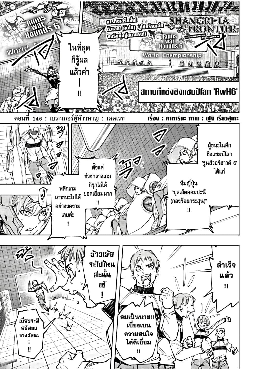 Manga-lc-com อ่านมังงะ อ่านการ์ตูน ออนไลน์ ฟรี Shangri-La Frontier ตอนที่ 1 2 3 4 5 6 7 8 9 10 11 12 13 14 ฟรี ไม่มีโฆษณา Manga-lc - อ่าน มังงะ อ่าน การ์ตูน ออนไลน์ อ่านมังงะ ฟรี