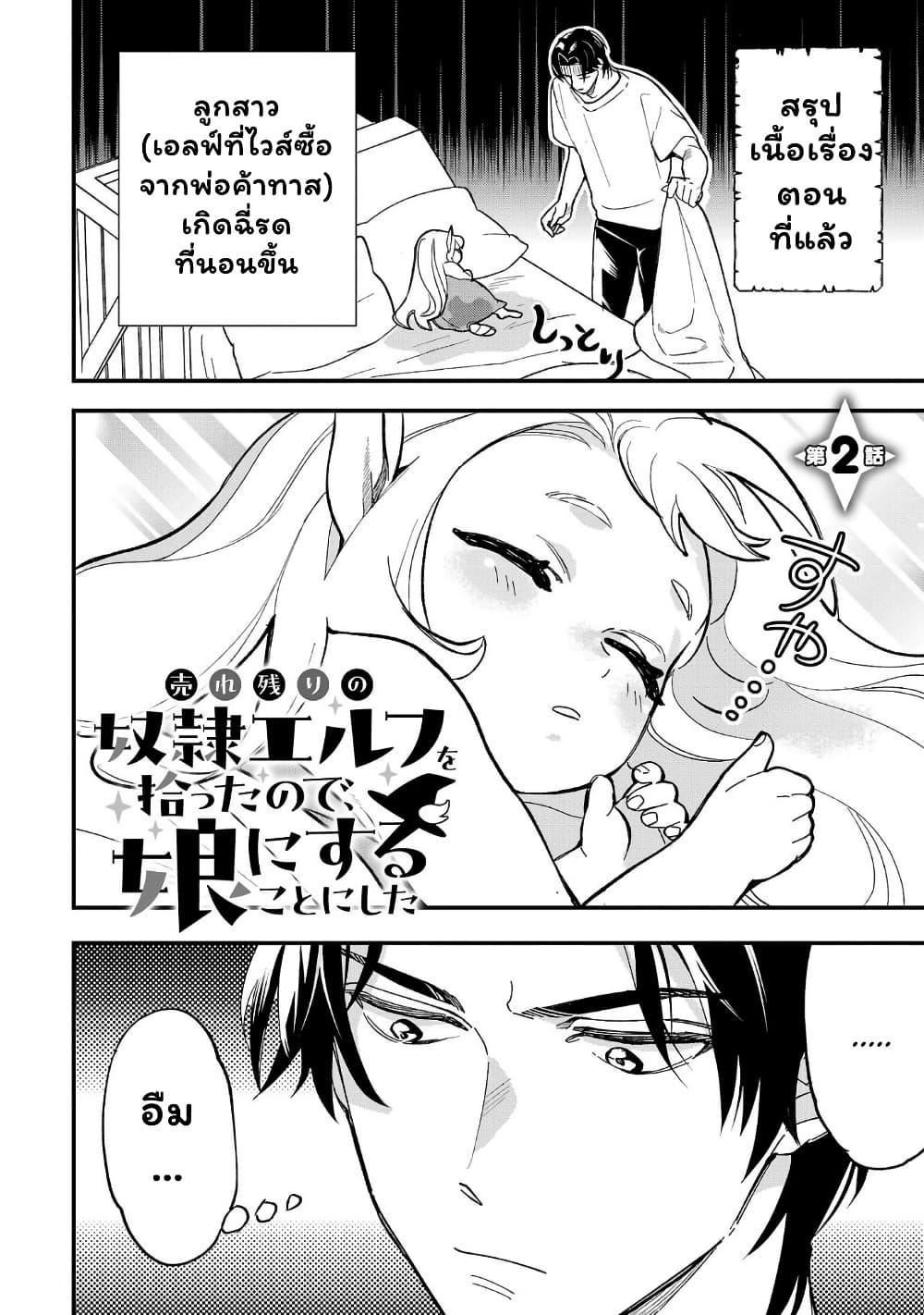 Manga-lc-com อ่านมังงะ อ่านการ์ตูน ออนไลน์ ฟรี Urenokori no Dorei Elf wo Hirotta no de, Musume ni suru Koto ni shita ตอนที่ 1 2 3 4 5 6 7 8 9 10 11 12 13 14 ฟรี ไม่มีโฆษณา Manga-lc - อ่าน มังงะ อ่าน การ์ตูน ออนไลน์ อ่านมังงะ ฟรี