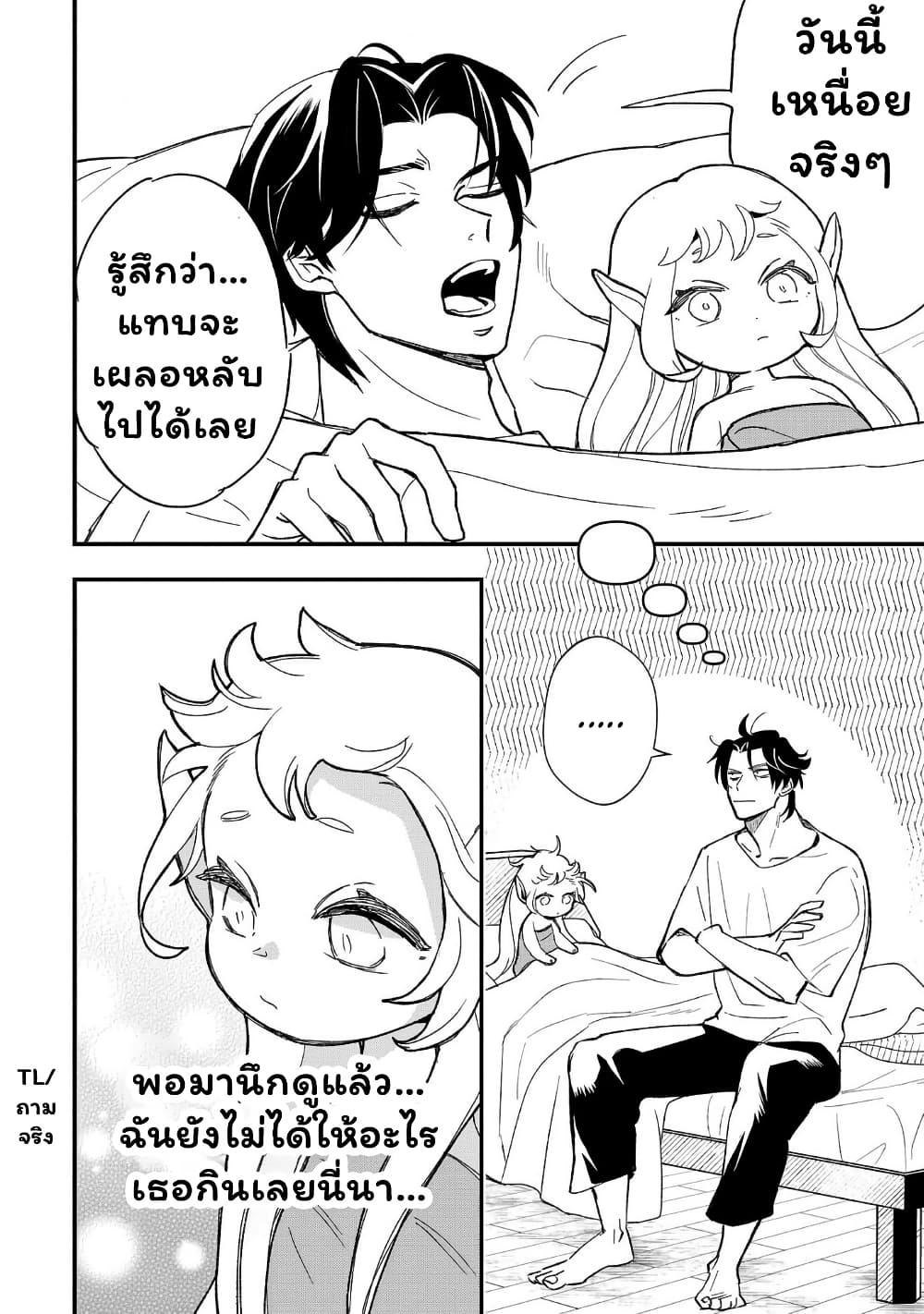 Manga-lc-com อ่านมังงะ อ่านการ์ตูน ออนไลน์ ฟรี Urenokori no Dorei Elf wo Hirotta no de, Musume ni suru Koto ni shita ตอนที่ 1 2 3 4 5 6 7 8 9 10 11 12 13 14 ฟรี ไม่มีโฆษณา Manga-lc - อ่าน มังงะ อ่าน การ์ตูน ออนไลน์ อ่านมังงะ ฟรี